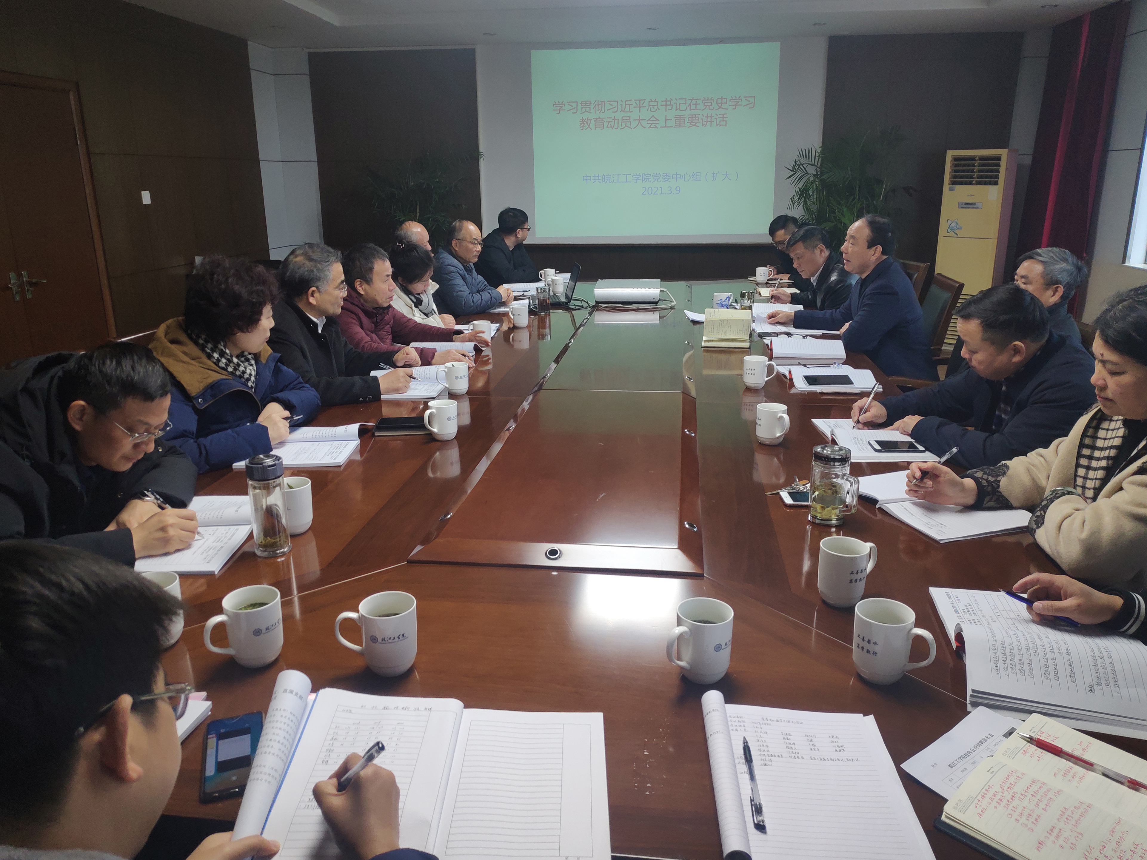 【党史学习教育】我校召开新学期首次党委中心组（扩大）会议