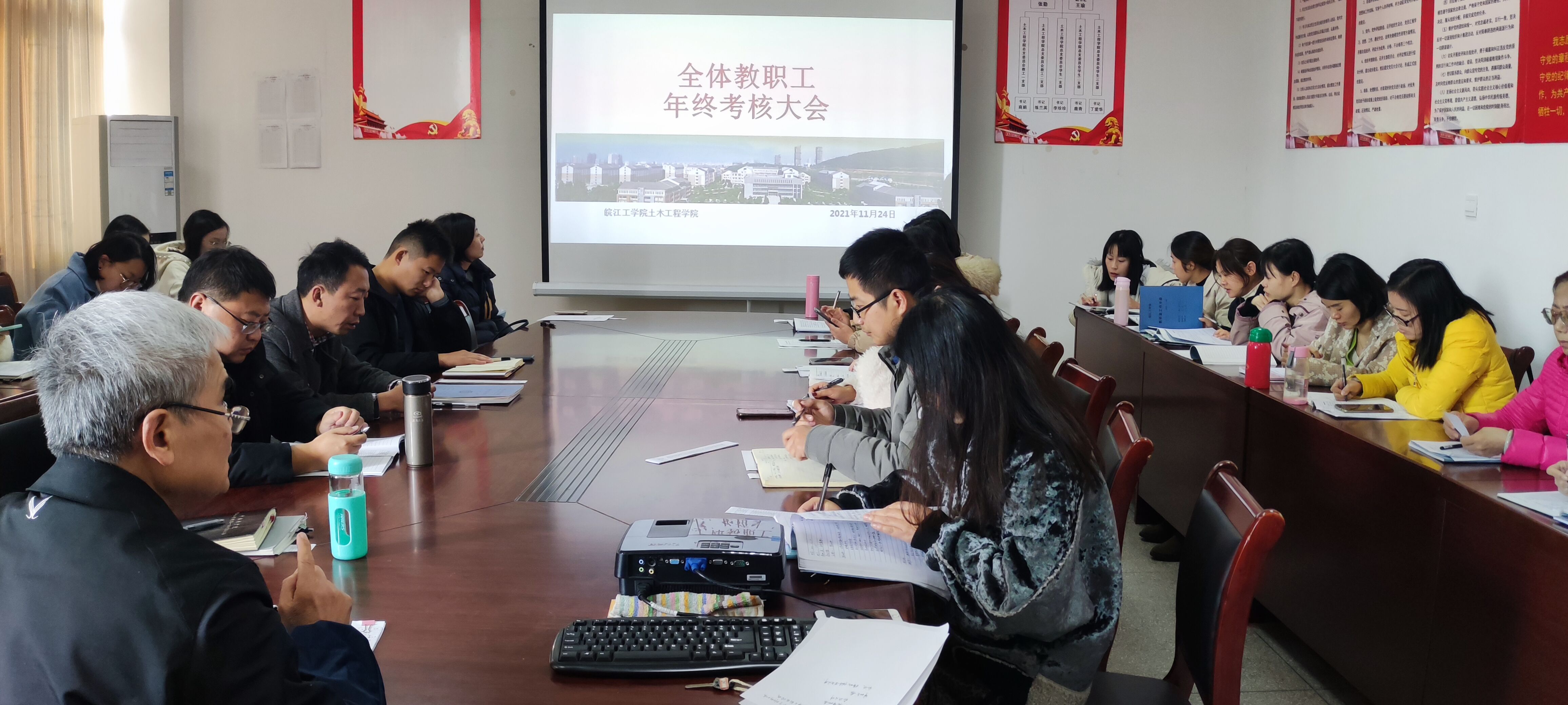 <strong>土木工程学院召开2021年度全体教职工年终考核大会</strong>