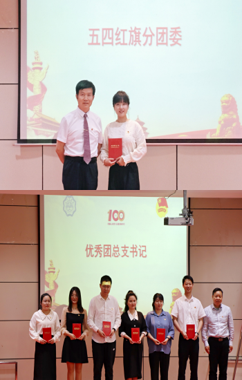 【喜迎二十大 永远跟党走 奋进新征程】 我校举行2022年五四表彰暨新团员入团宣誓大会