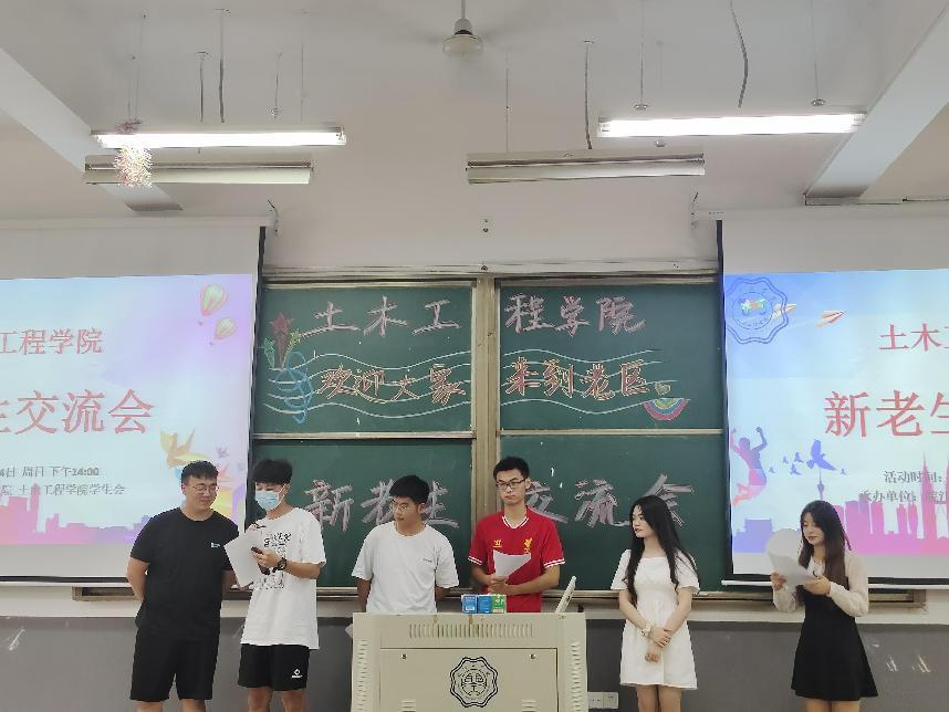 <strong>土木院新老生交流会---携手扬帆共起航 相互学习共进步</strong>