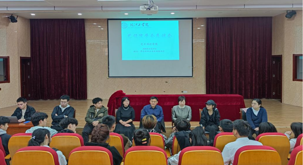 <strong>艺术设计学院召开郑蒲港校区学生座谈会</strong>