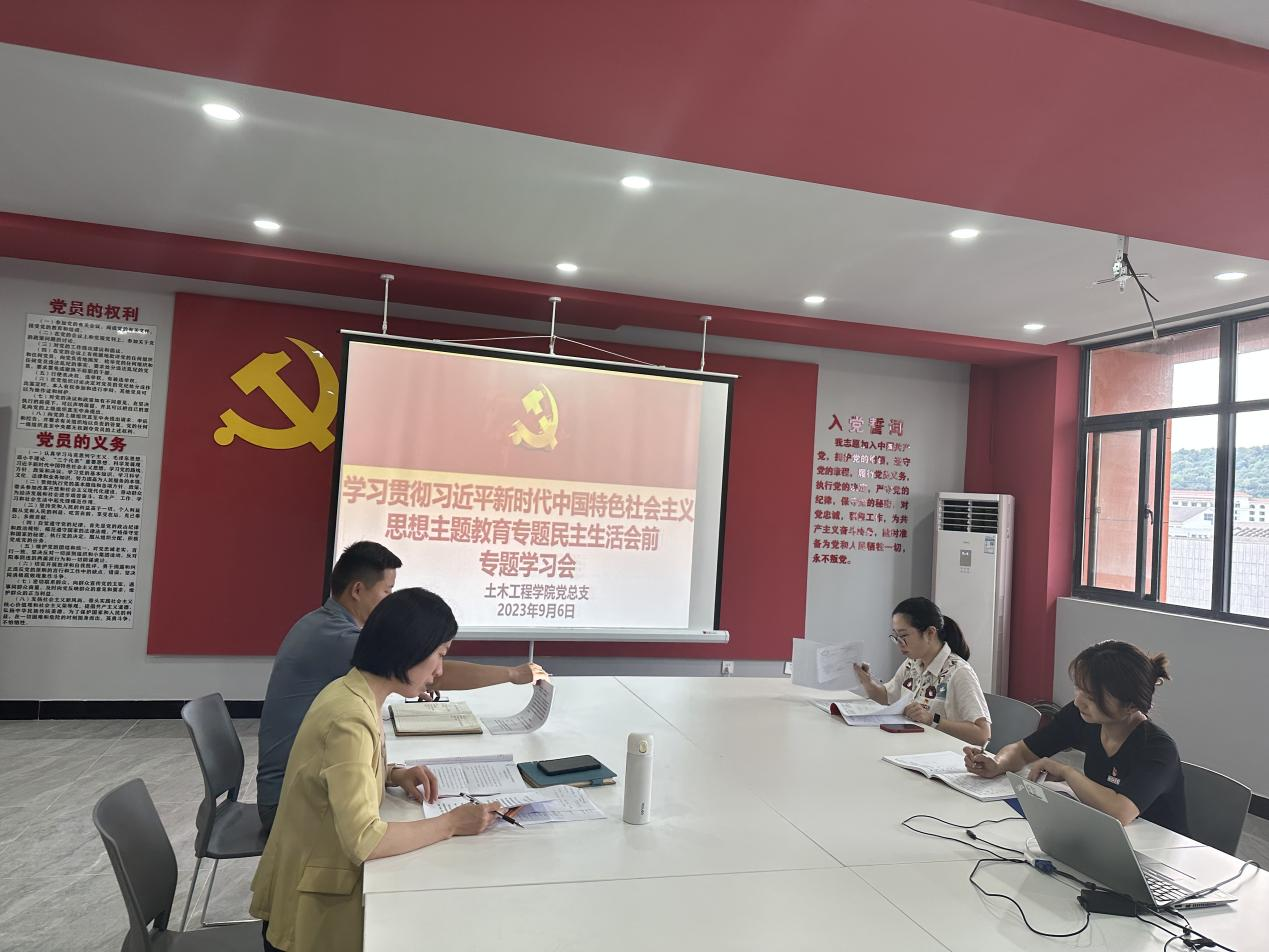 <strong>土木工程学院召开学习贯彻习近平新时代中国特色社会主义思想主题教育专题民主生活会前专题学习会</strong>