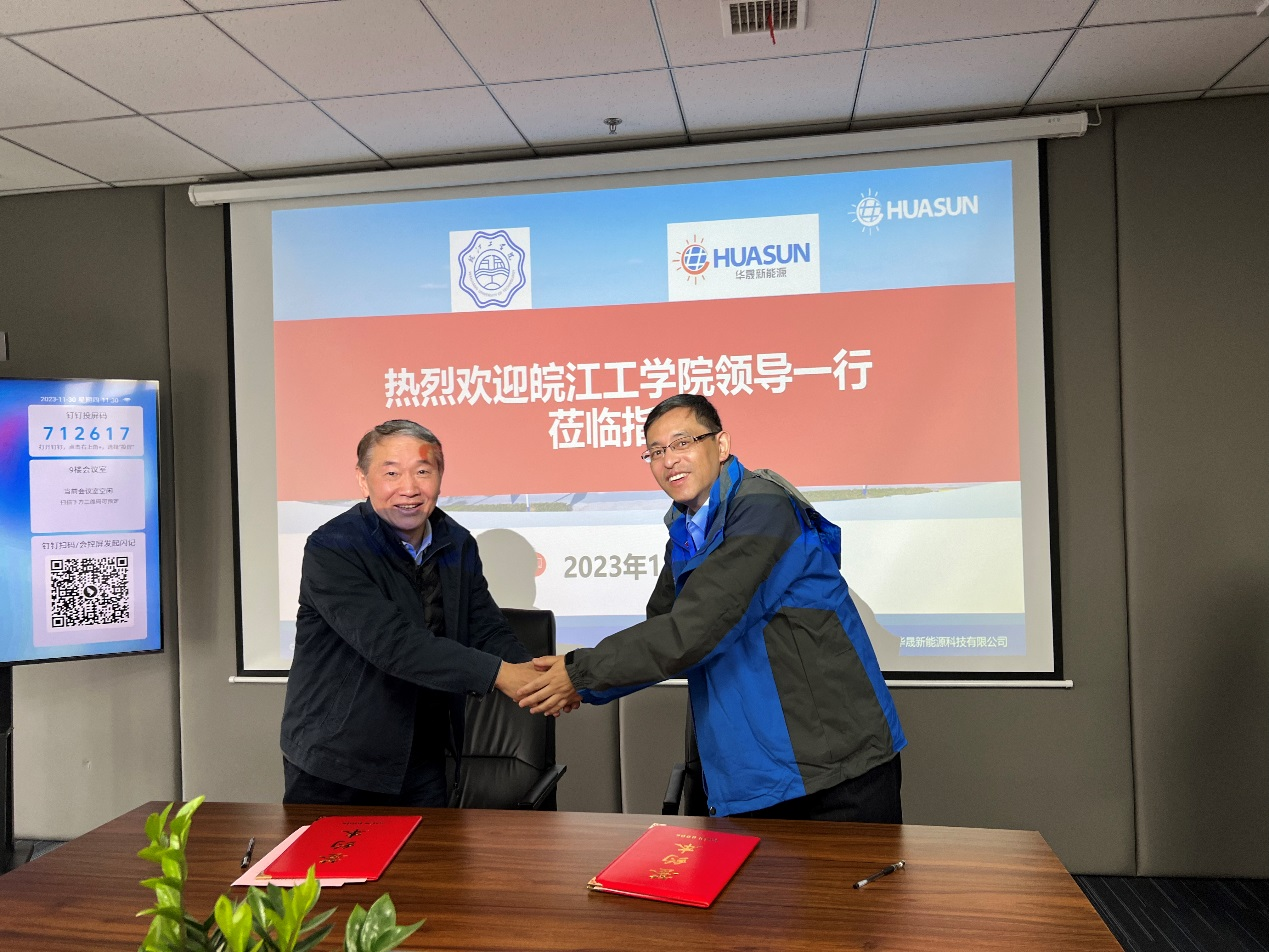 我校与安徽华晟新能源科技有限公司签订大学生实习实践基地协议