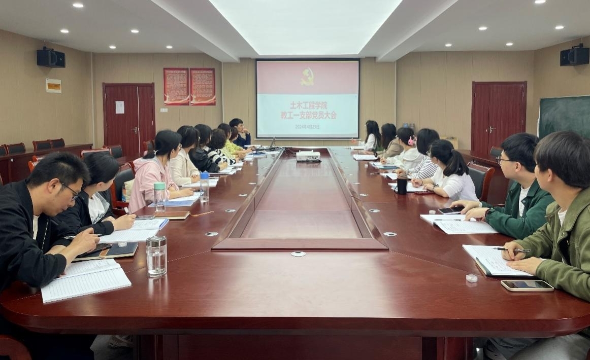 <strong>强素质 明纪要 守纪律 ——土木工程学院教工一支部组织学习《中国共产党纪律条例》</strong>