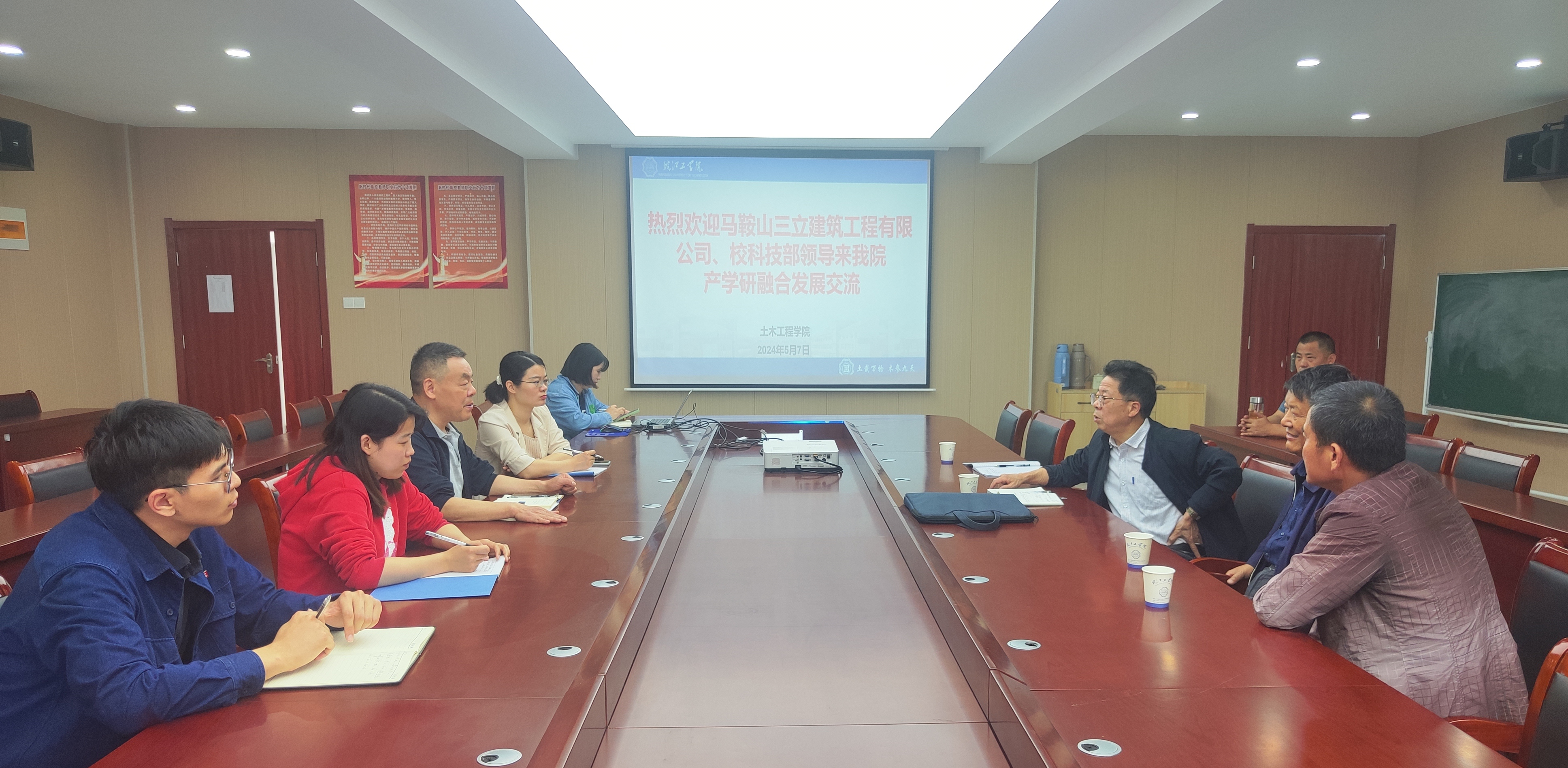 马鞍山三立建筑工程有限公司董事长程杨根一行 来我校进行产学研合作交流