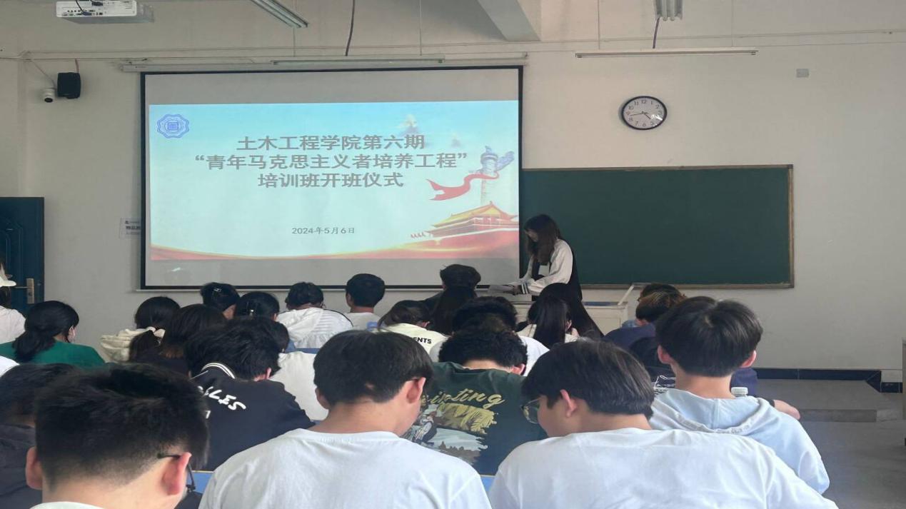 <strong>土木工程学院分团委举办第六期“青马”工程培训班</strong>