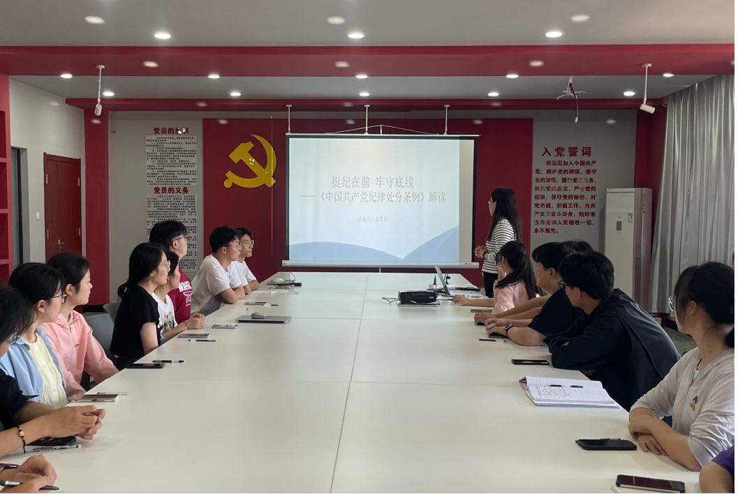 <strong>土木工程学院学生第四党支部开展党纪学习教育专题党课</strong>