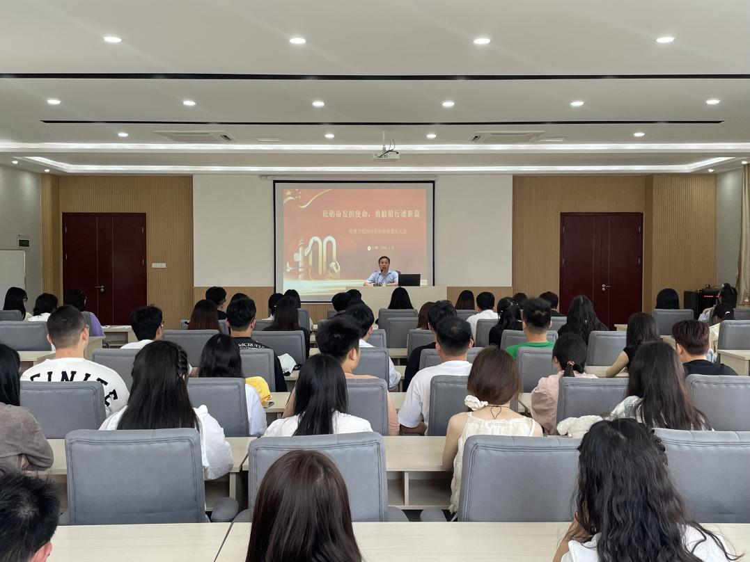 砥砺奋发担使命，勇毅前行谱新篇 ——管理学院召开2024届毕业班党员大会