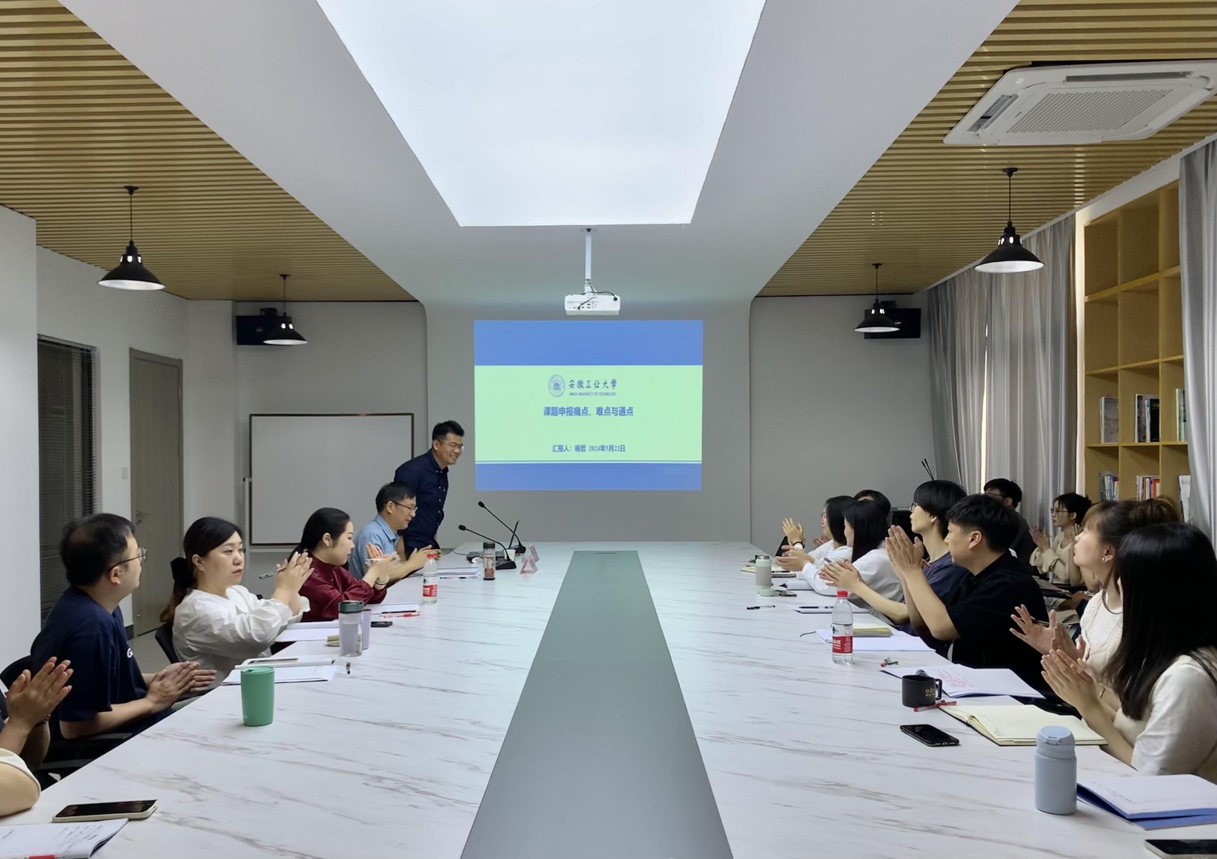 <strong>艺术设计学院开展“课题申报中痛点、难点与通点” 学术报告会</strong>