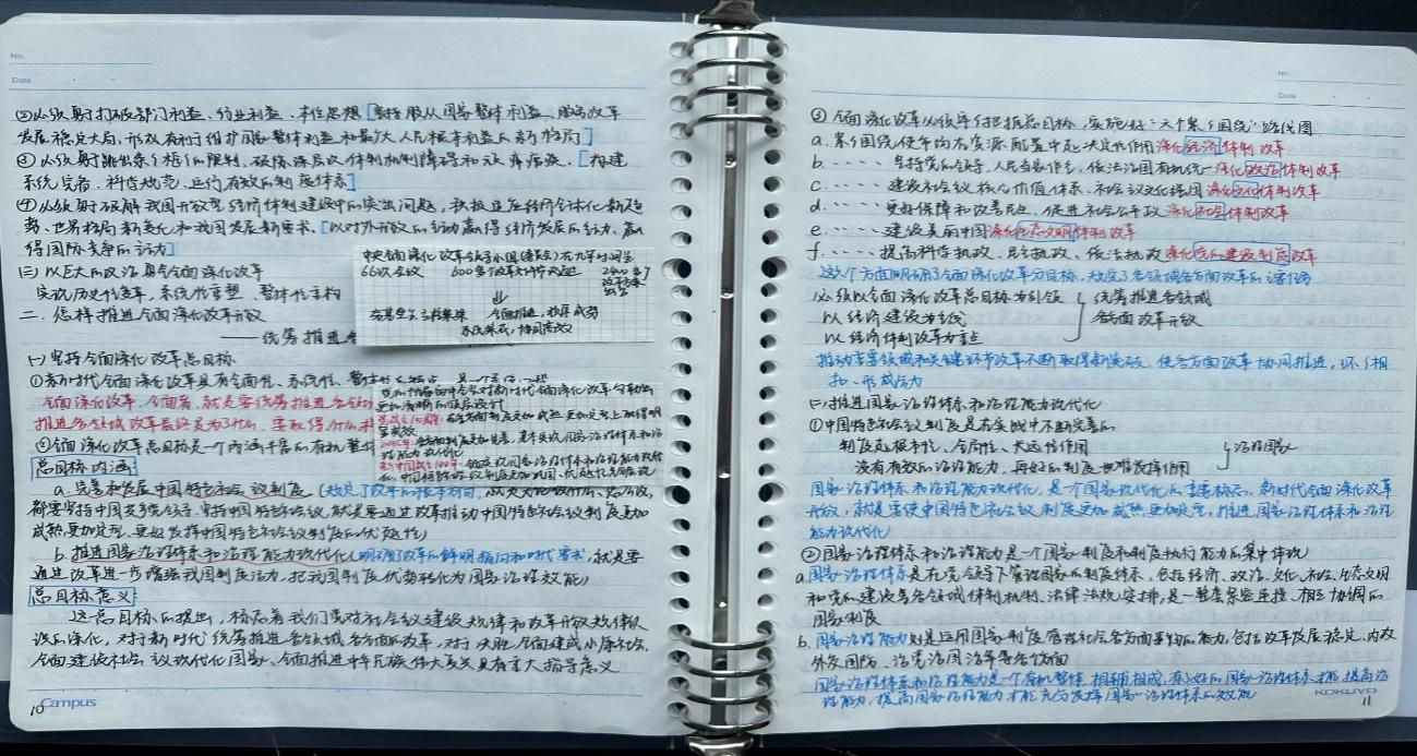 皖江工学院“笔”墨芬芳，有“记”可循，优秀笔记征集活动