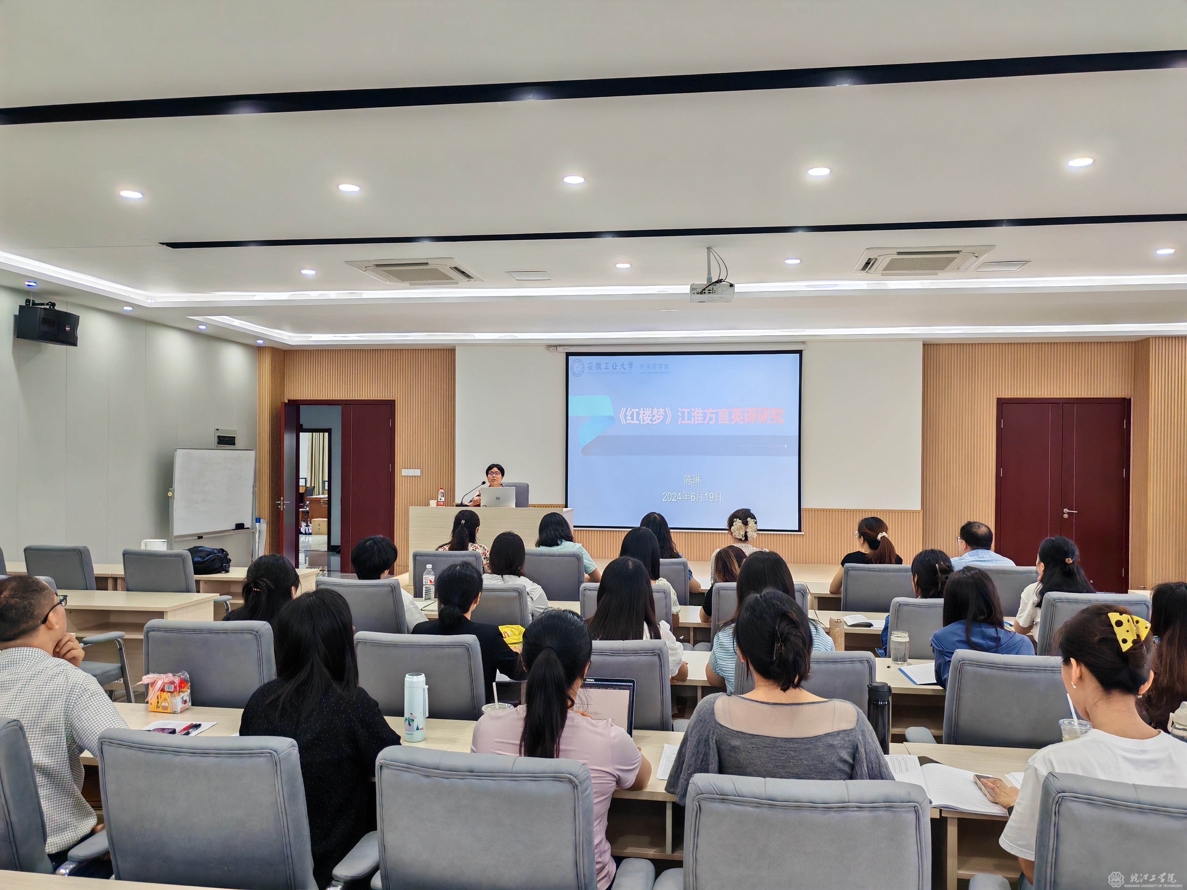 安徽工业大学外国语学院副院长陈琳教授应邀为我校做学术讲座