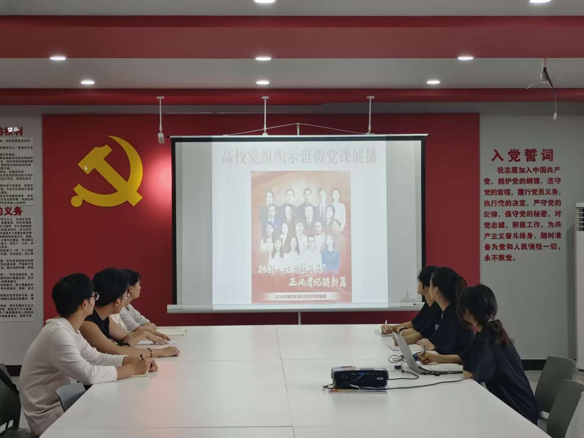 土木工程学院学生四支部开展《中华传统廉洁文化》微党课学习