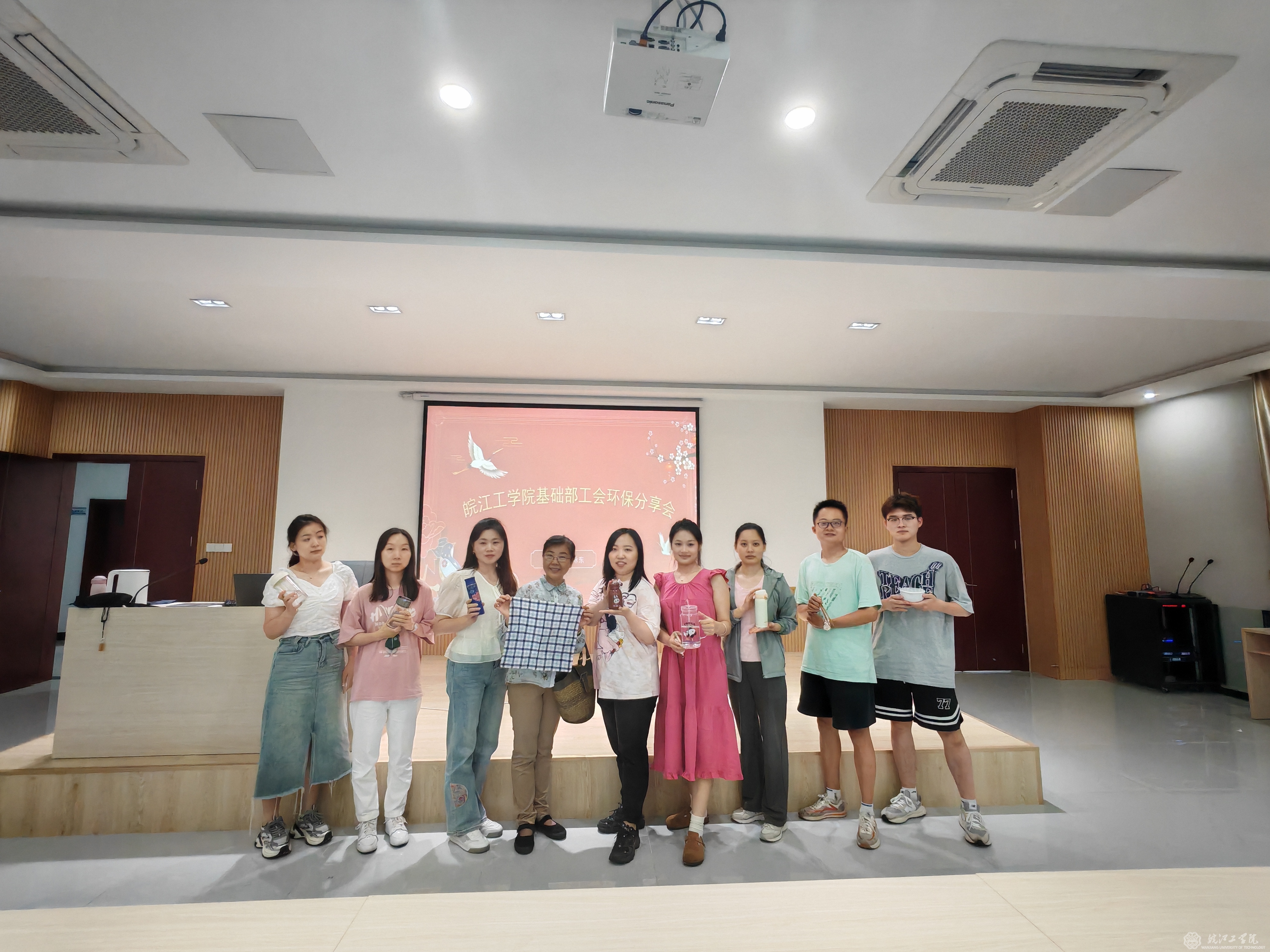 皖江工学院基础部分工会举行环保分享会