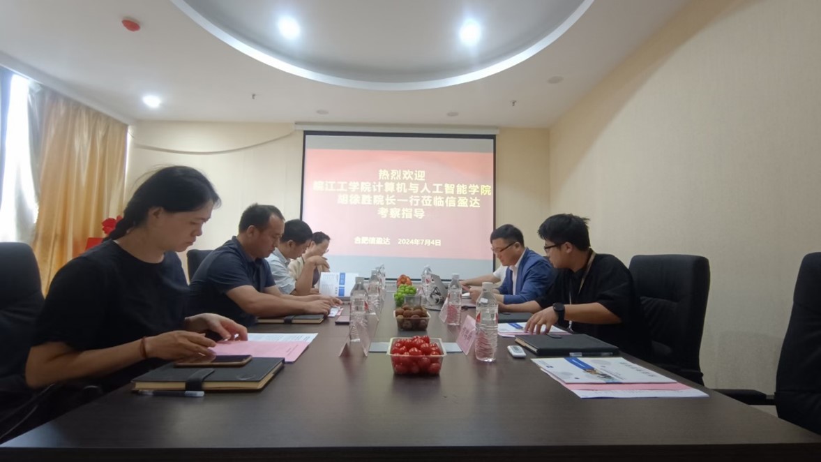 计算机与人工智能学院领导走访实习基地看望实习学生