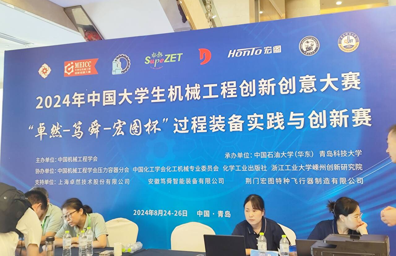 我校学子在第十五届中国大学生过程装备实践与创新大赛全国总决赛斩获一等奖1项，二等奖1项，三等奖3项