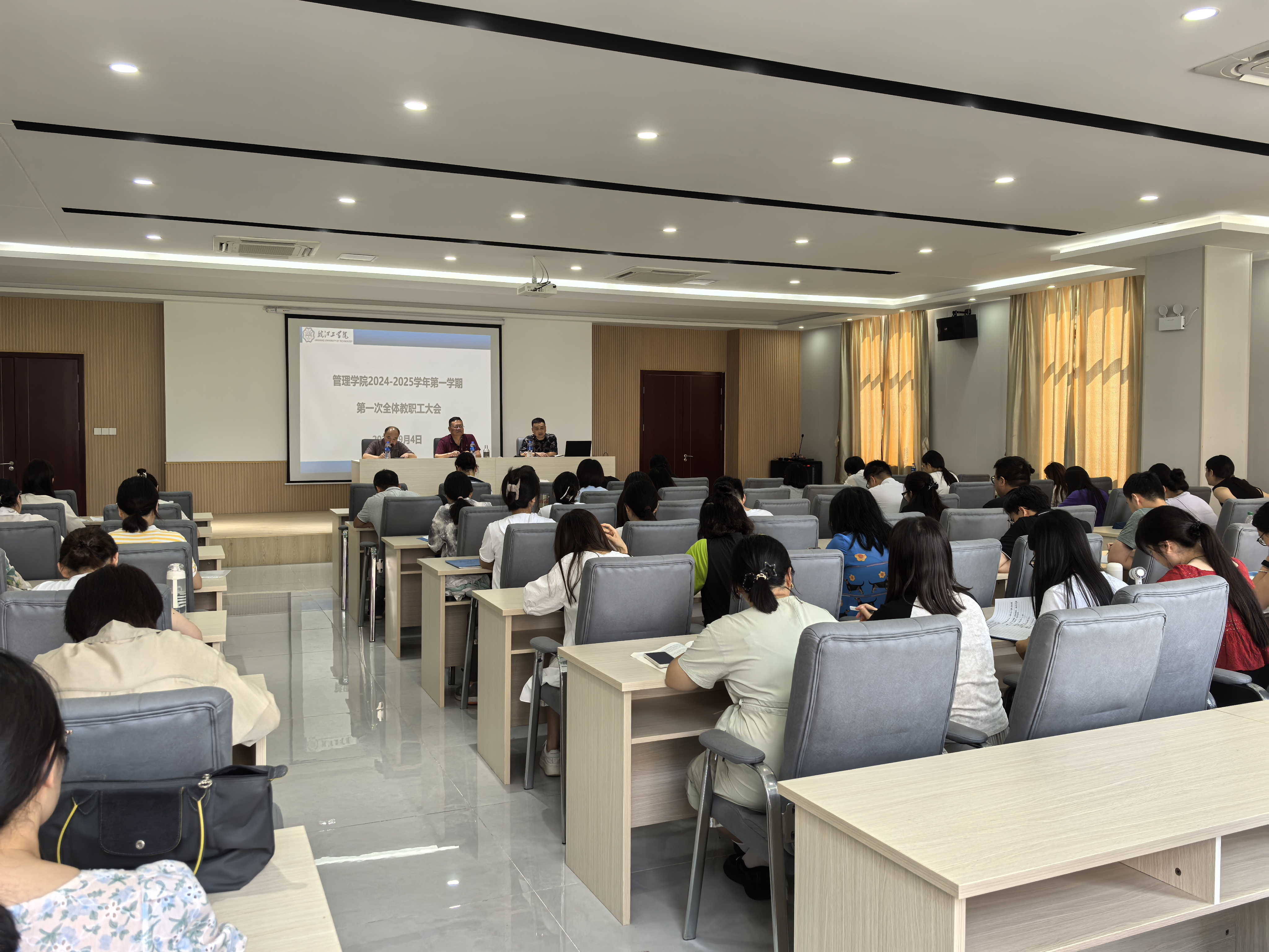 丹桂飘香满目新，务实笃行开新局——管理学院召开聚焦教学质量与师德师风建设教职工大会