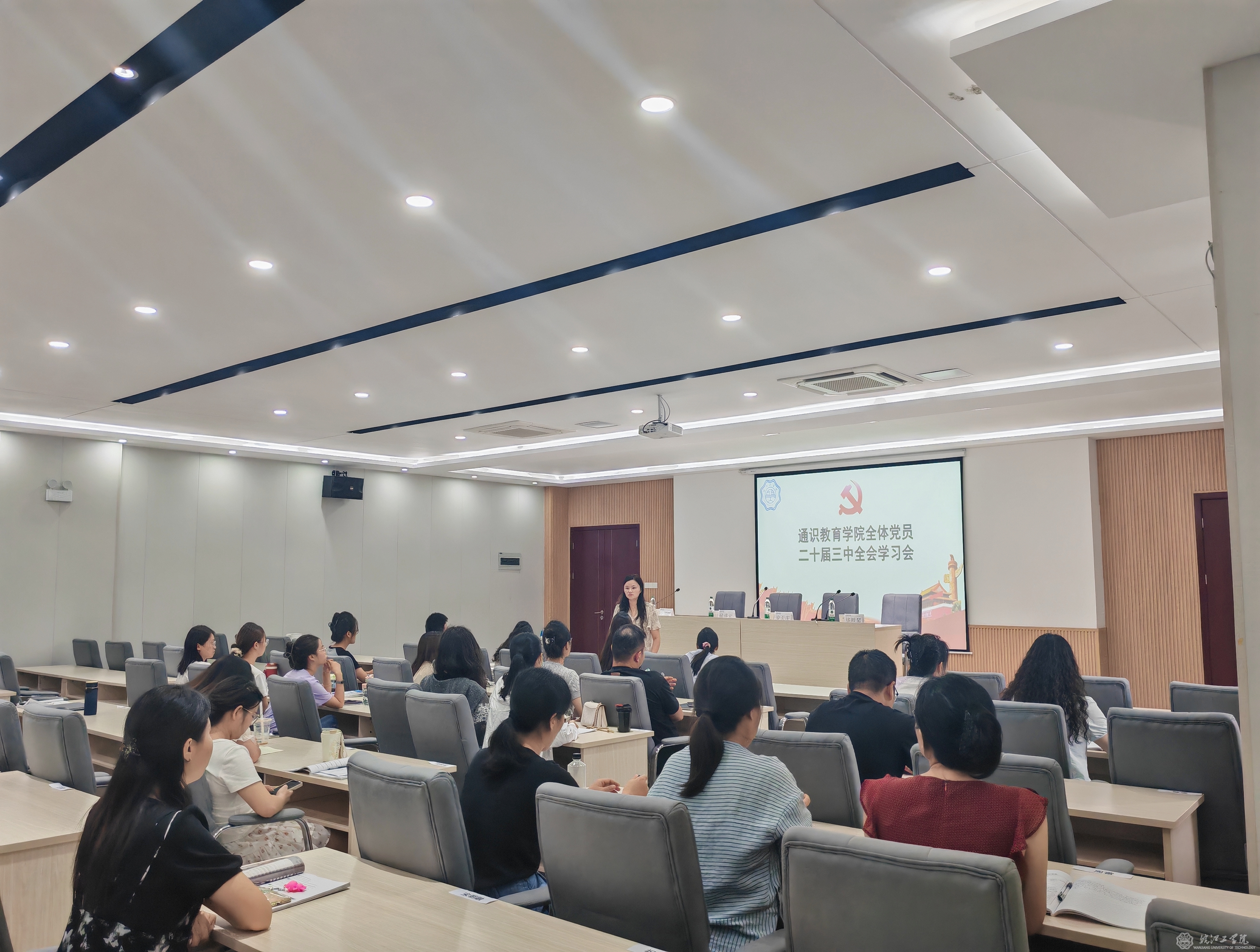 通识教育学院党总支召开全体党员大会