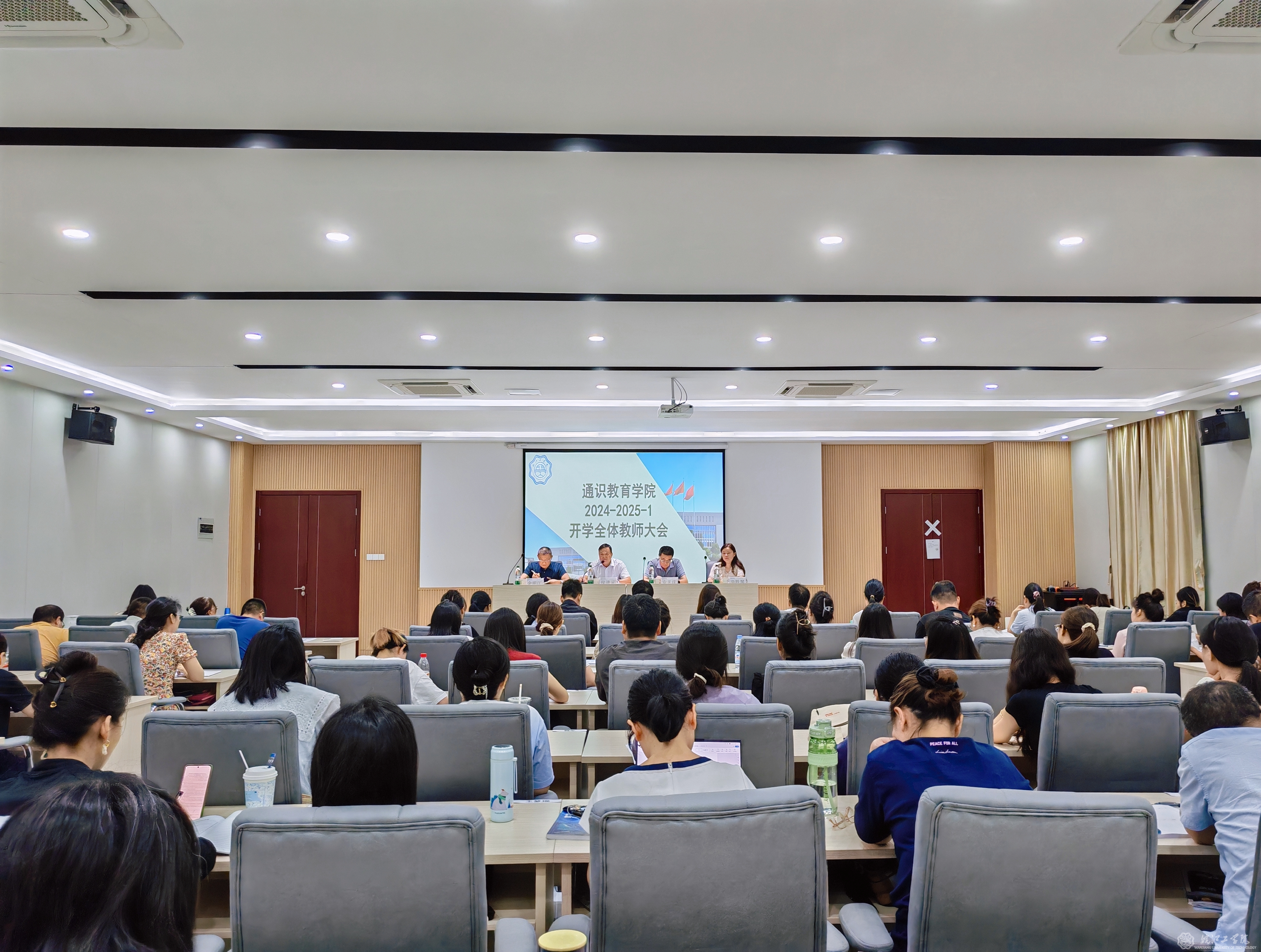 凝心聚力抓教学，持之以恒提质量 一一通识教育学院召开全体教职工大会