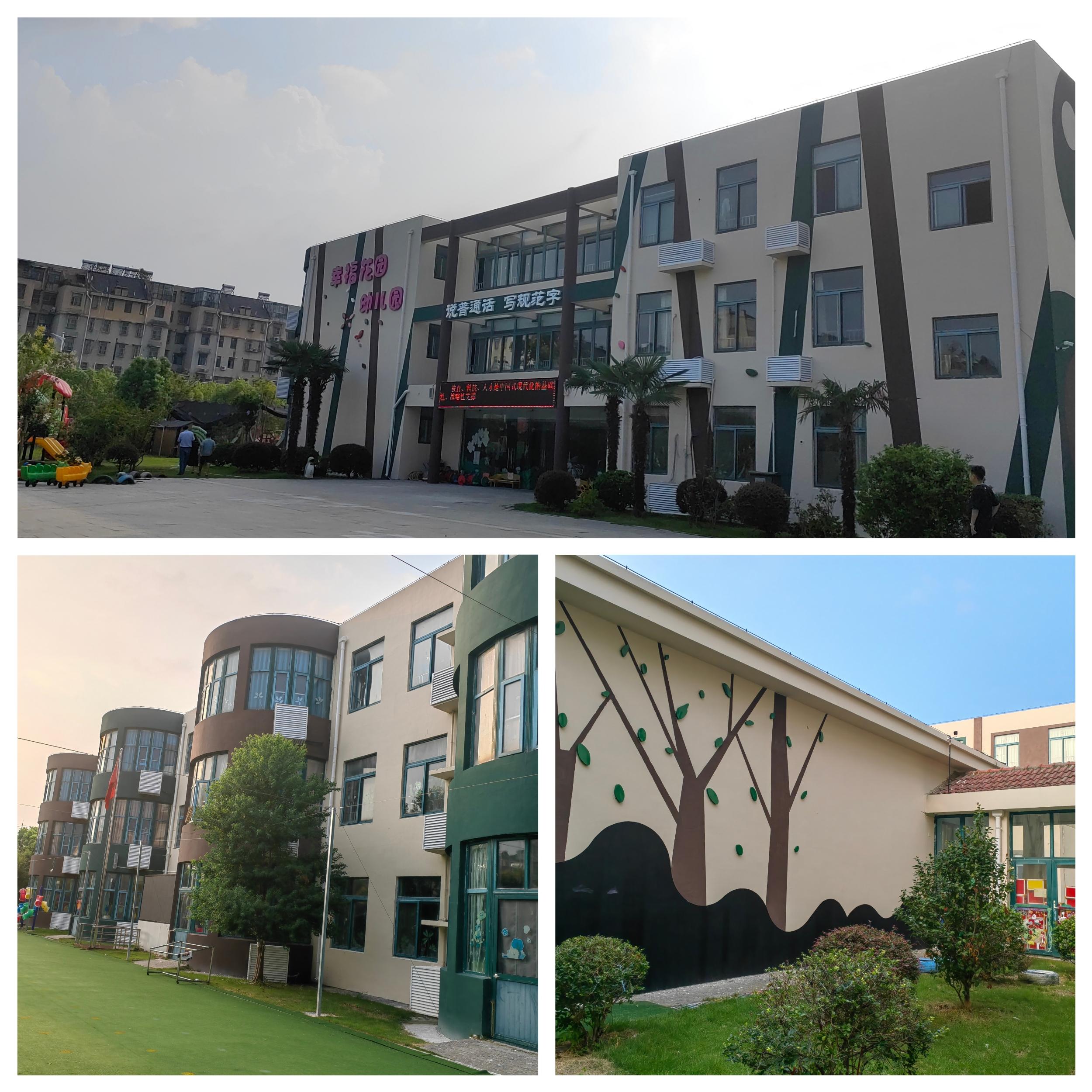 <strong>以幸福之心守护童心  用品质构筑幸福未来——皖江工学院艺术设计学院圆满完成马鞍山市雨山区幸福花园幼儿园外墙立面改造项目竣工验收</strong>