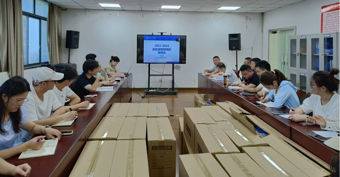 教务部组织召开新学期实验员会议