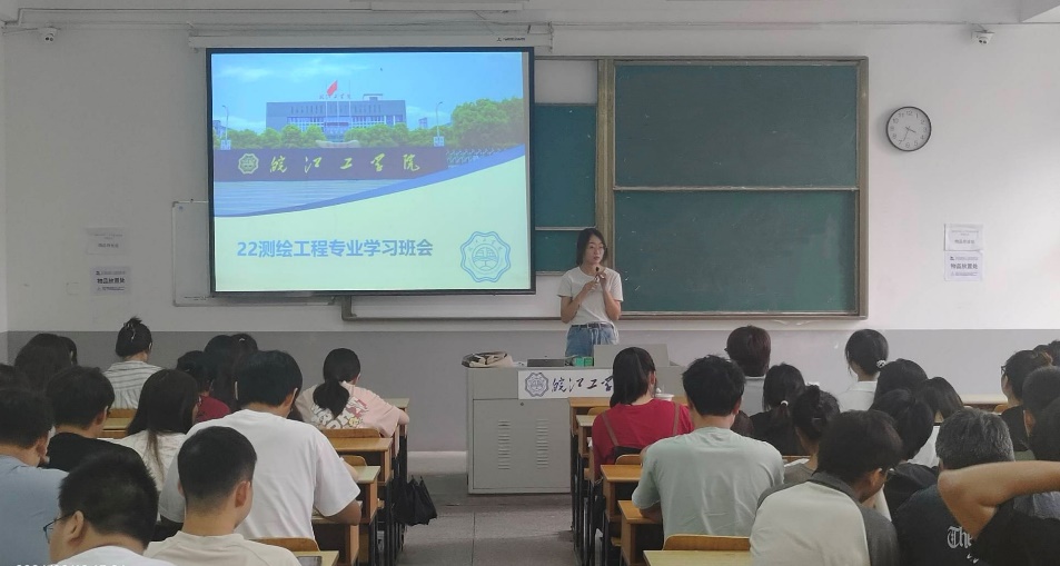 <strong>扬帆启航，共筑乐学之梦 ——土木工程学院22级测绘工程专业召开主题班会</strong>