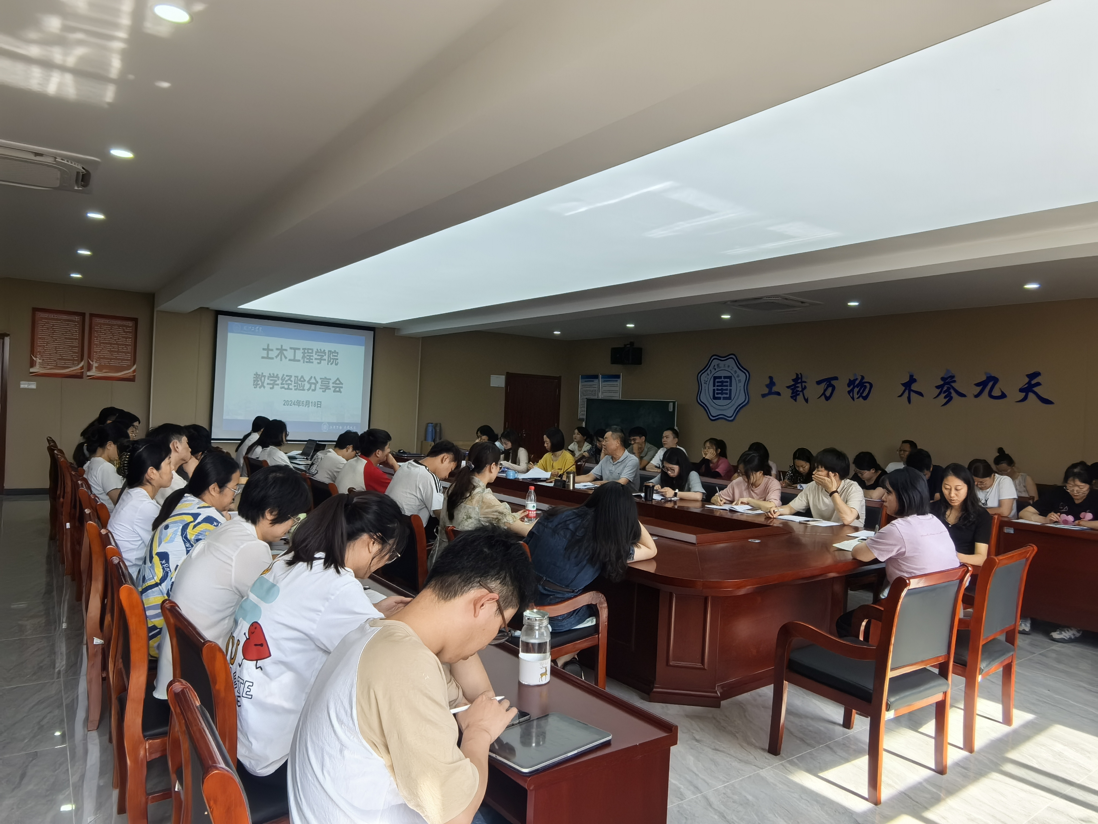 <strong>土木工程学院成功举办优秀教师教学经验分享会</strong>