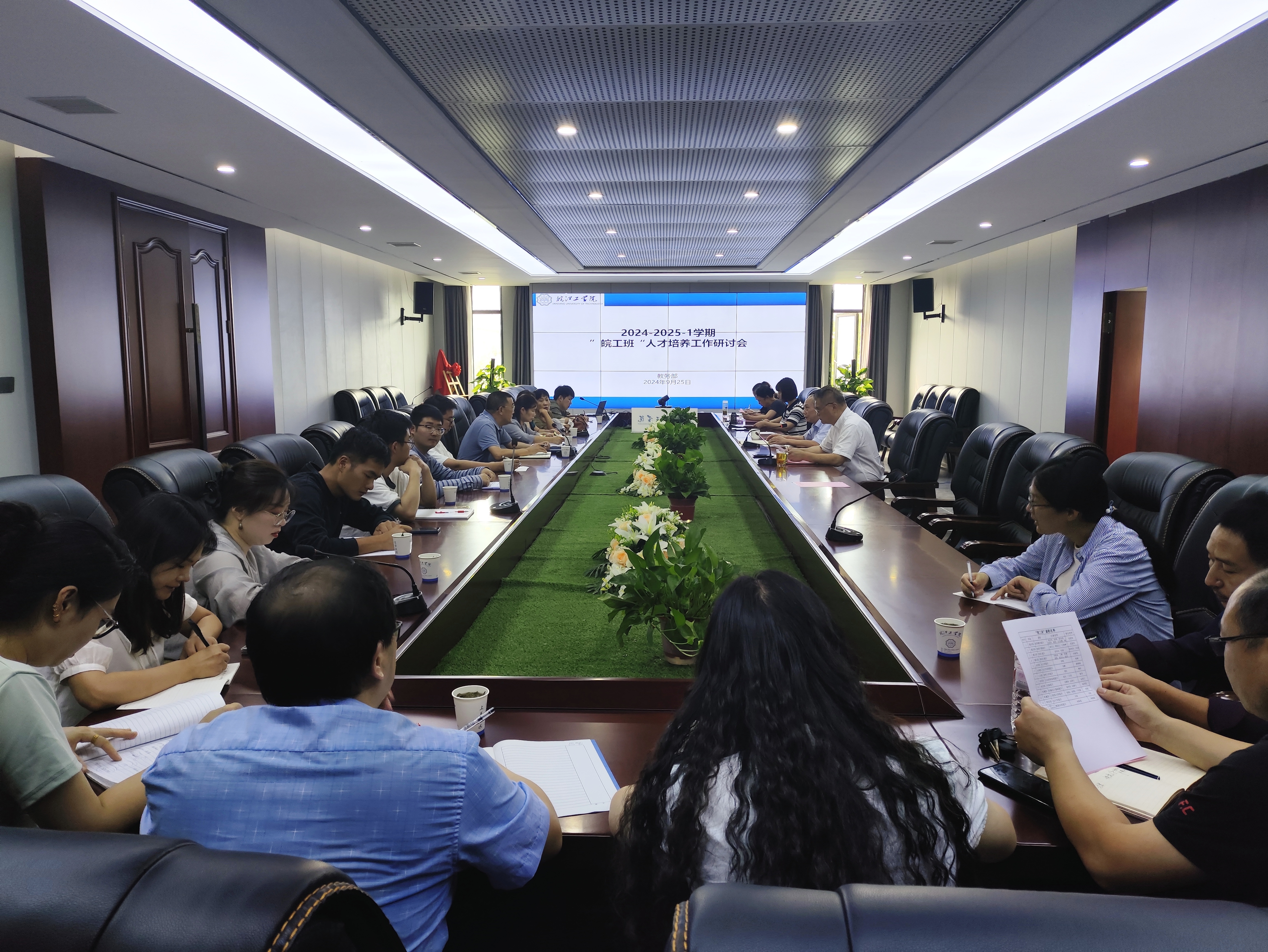 我校顺利召开“皖工班”人才培养工作研讨会