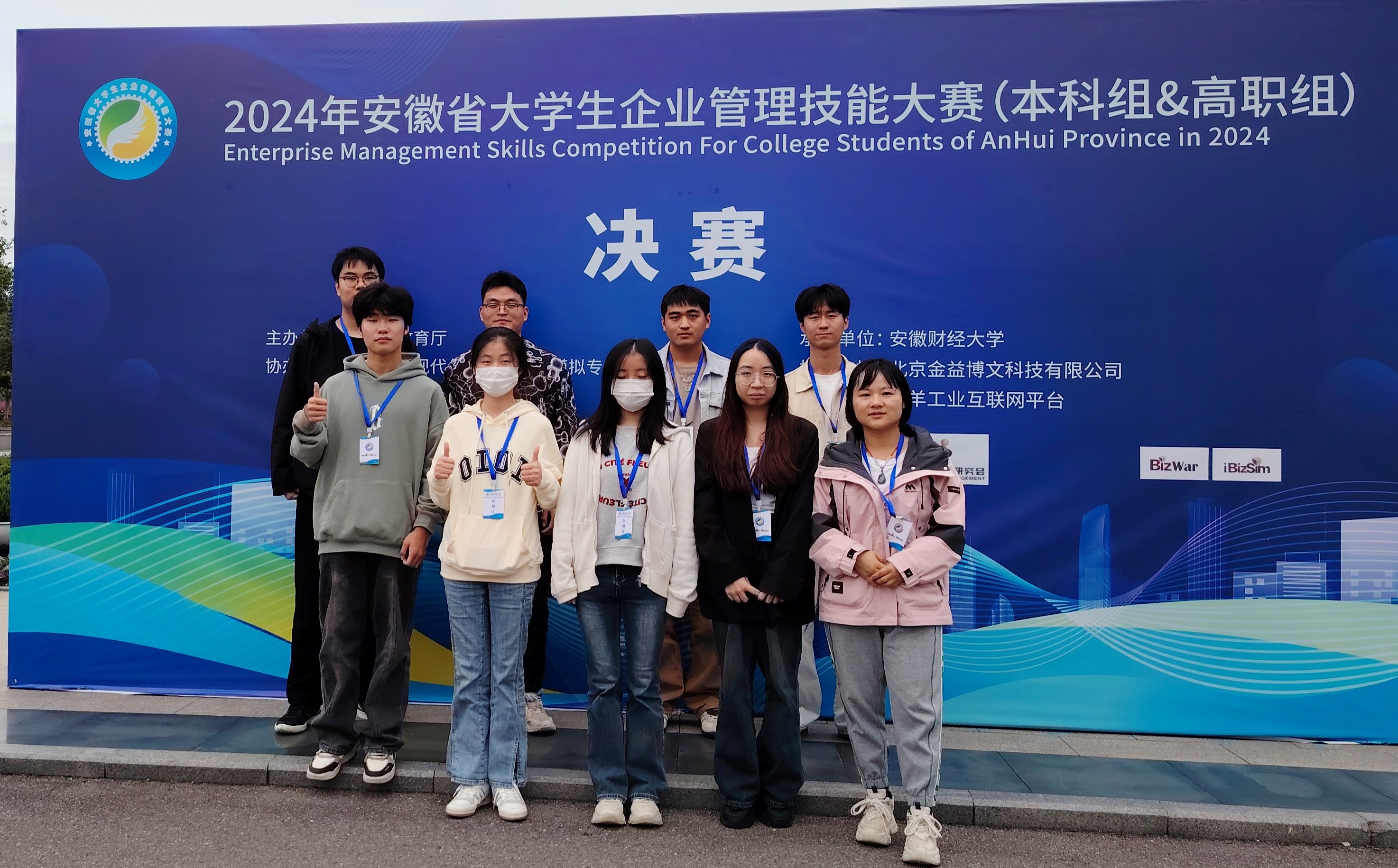 我校学子在2024年安徽省企业管理技能大赛中喜获佳绩