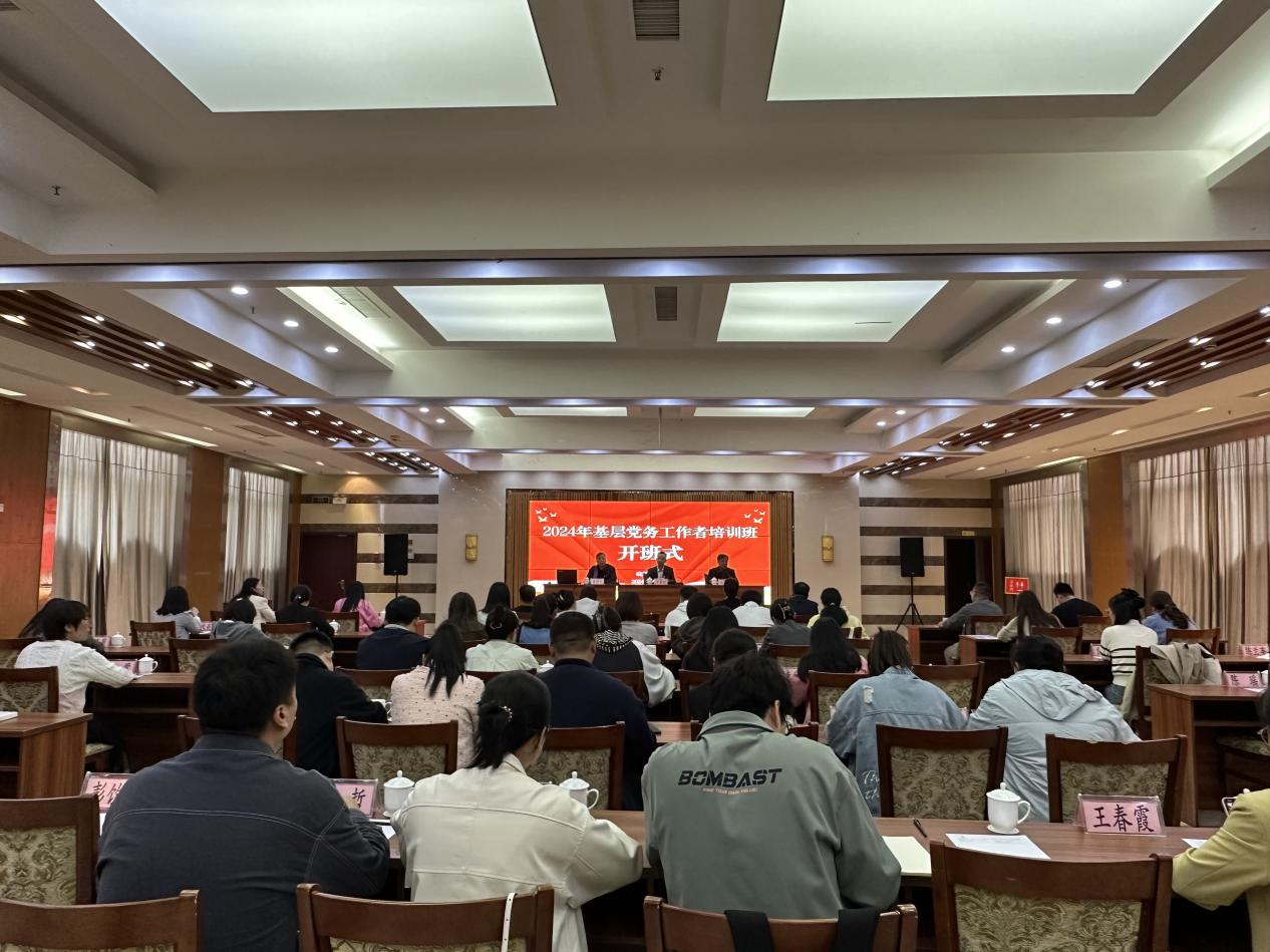 <strong>皖江工学院2024年基层党务工作者培训班圆满结束</strong>