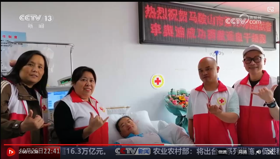 我校学子捐献造血干细胞刷新安徽应急捐献纪录