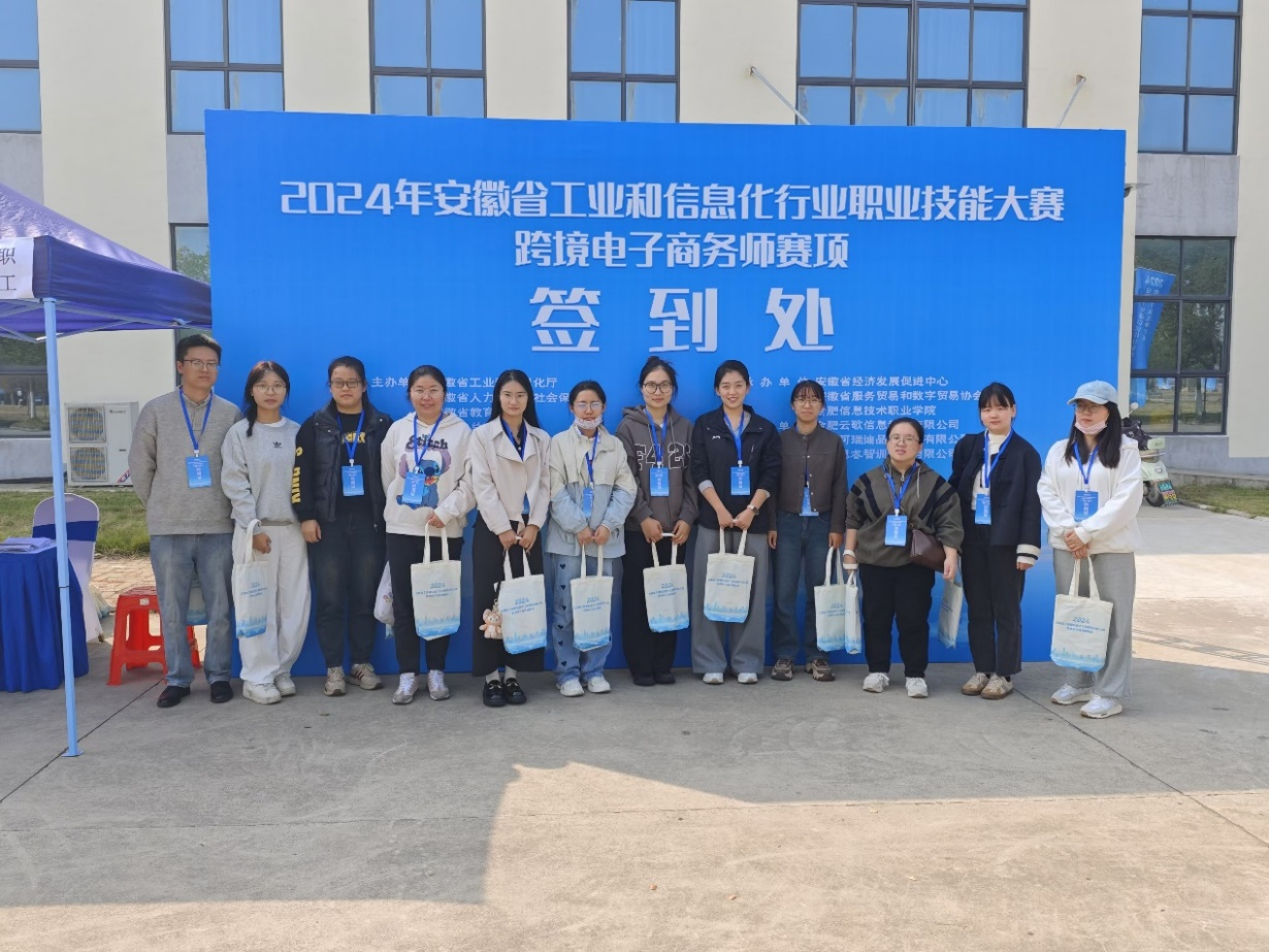 计算机与人工智能学院教师在安徽省跨境电子商务师职业竞赛中喜获佳绩