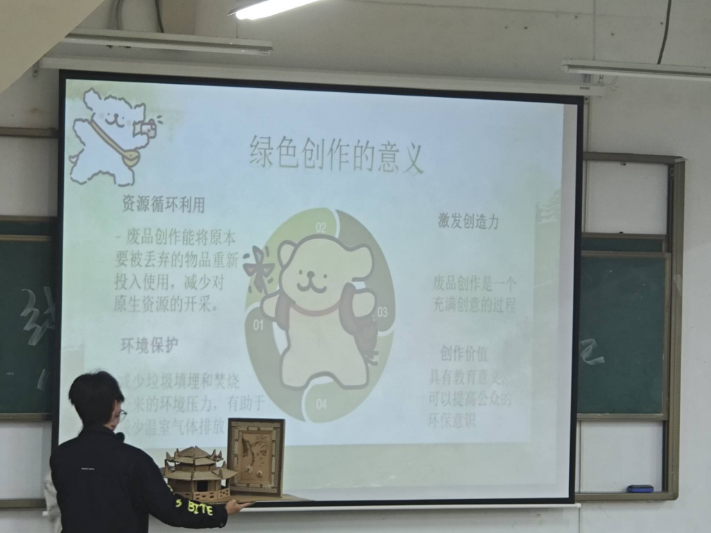 <strong>绿色皖工，低碳校园——管理学院开展绿色创新设计大赛</strong>