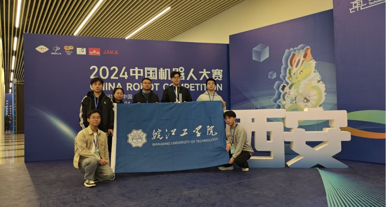 我校学子在2024年中国机器人大赛中斩获全国一等奖