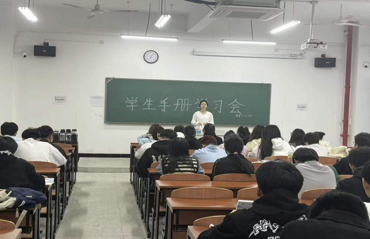 知规守则·筑梦前行——计算机与人工智能学院开展2024级新生《学生手册》专题学习