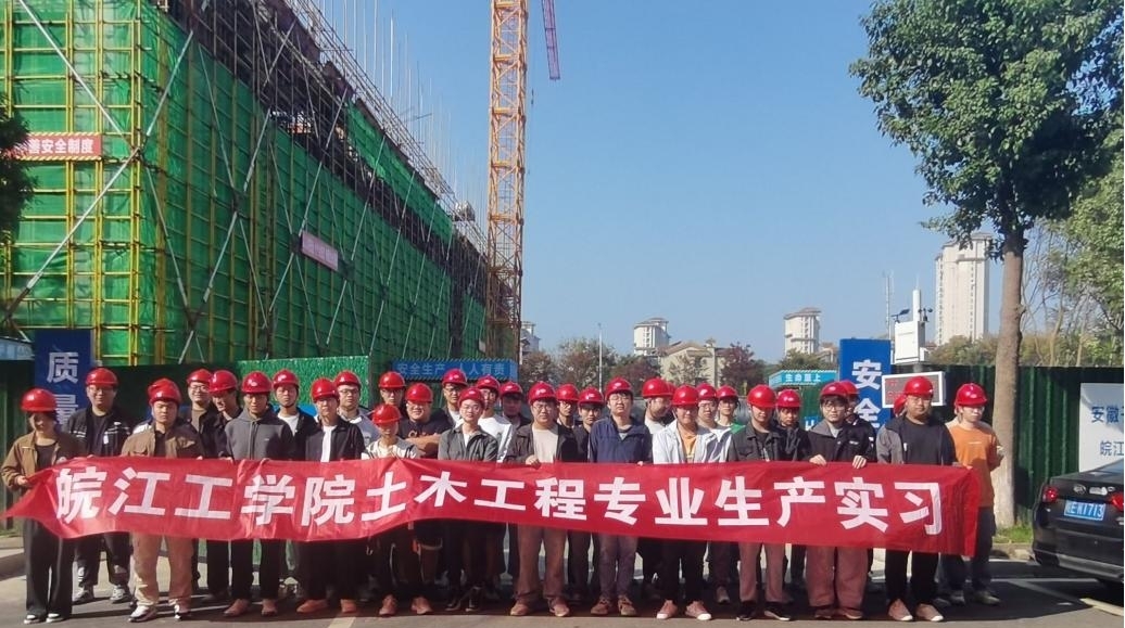 <strong>深化理论知识 开拓专业视野 ——土木工程学院2021级土木工程专业生产实习圆满完成</strong>