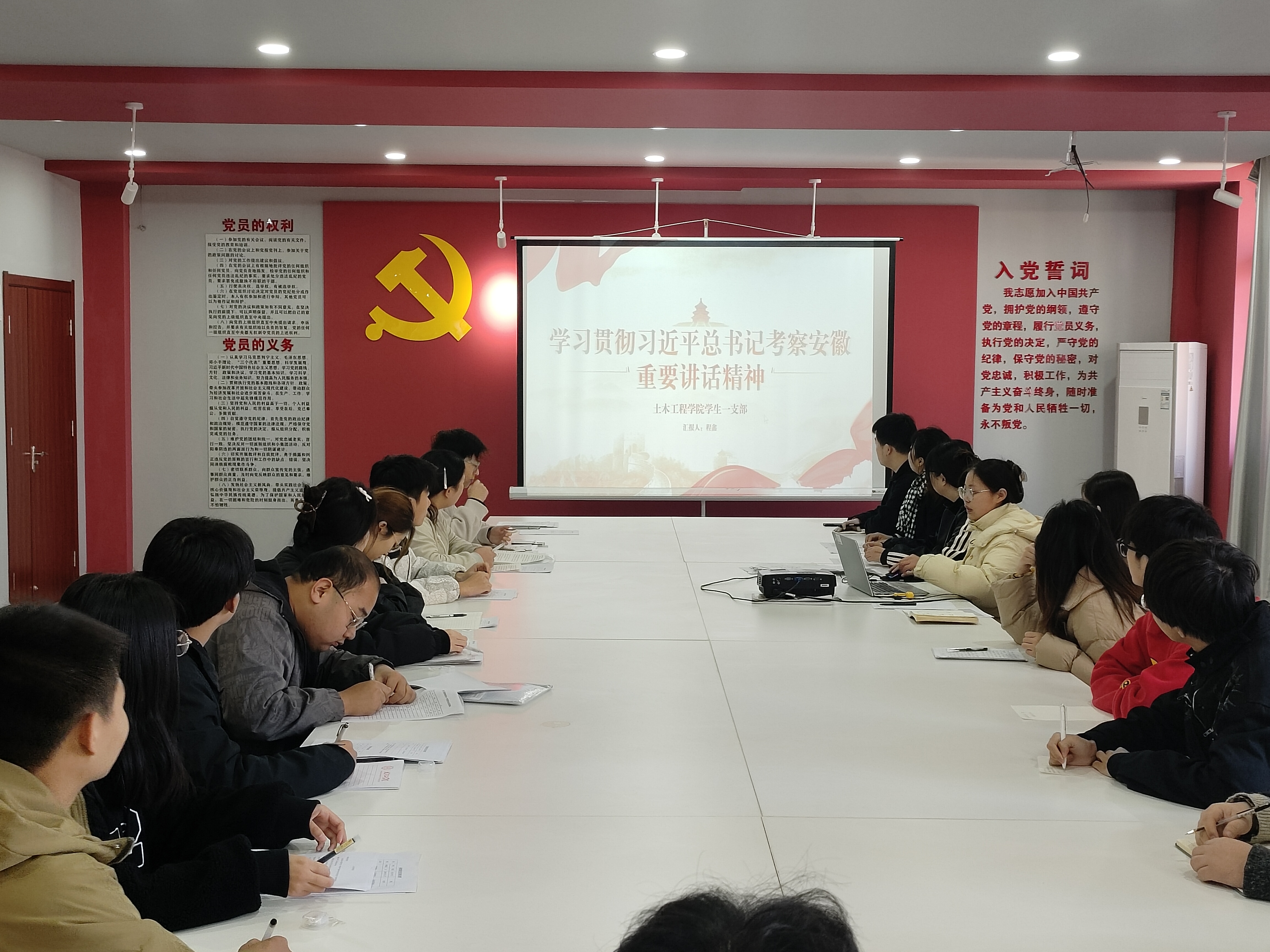 <strong>土木工程学院学生一支部组织学习贯彻习近平总书记考察安徽重要讲话精神</strong>