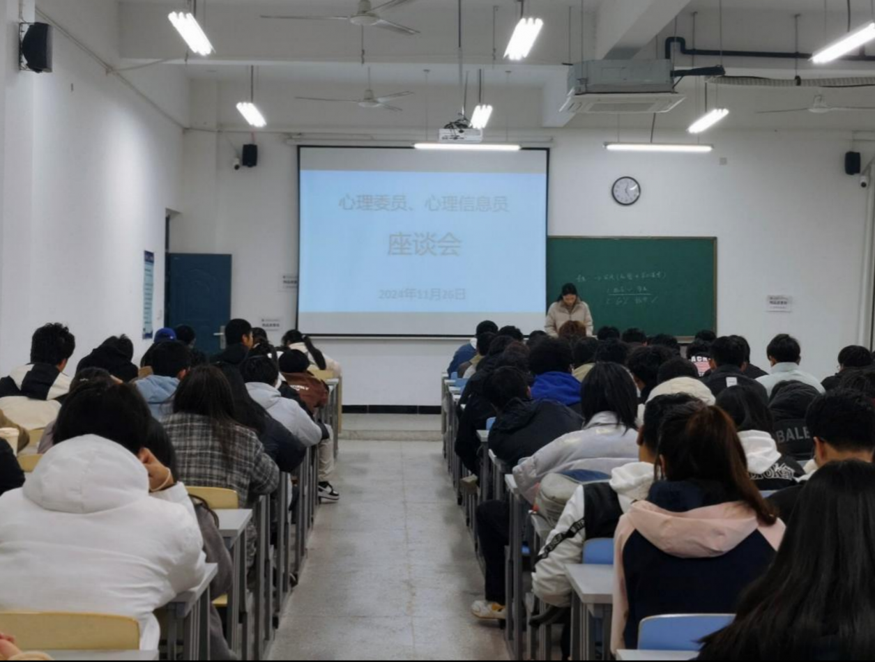 计算机与人工智能学院开展学生心理座谈会及观影活动