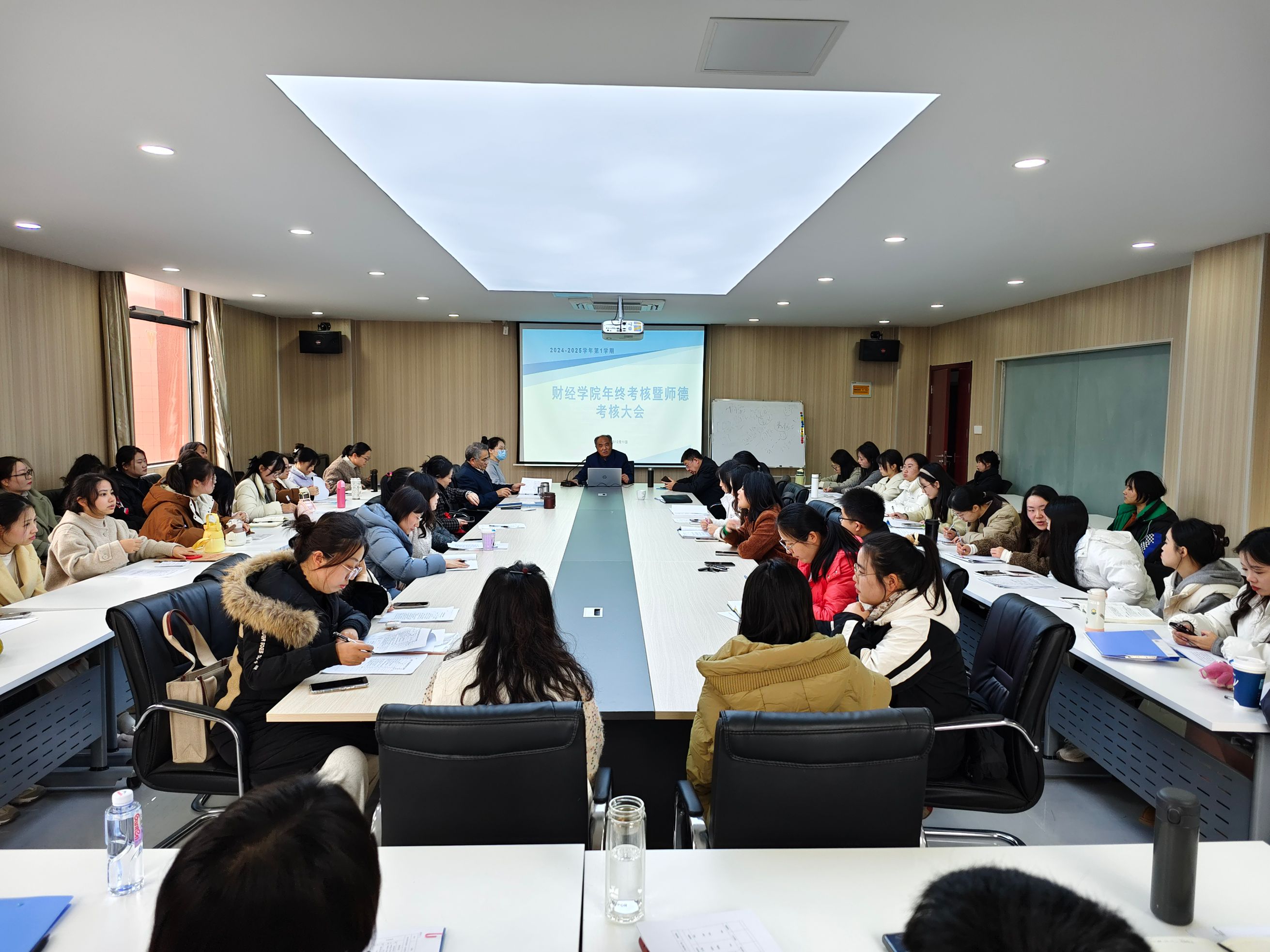 财经学院召开年终总结暨述职述德大会