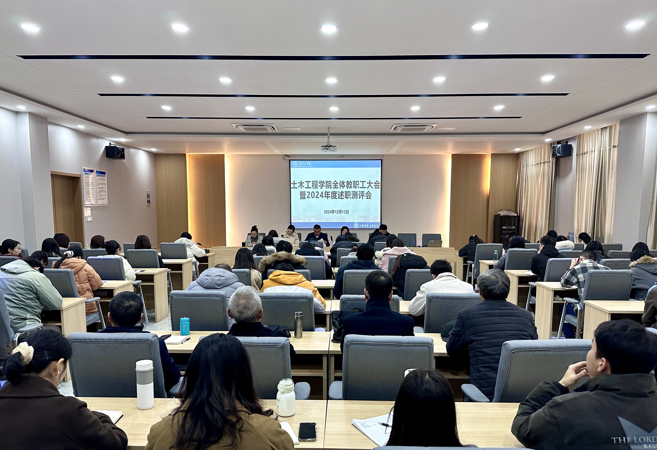 <strong>述职亮绩交答卷 履职尽责谱新篇 ——土木工程学院召开全体教职工大会暨2024年度述职测评会</strong>