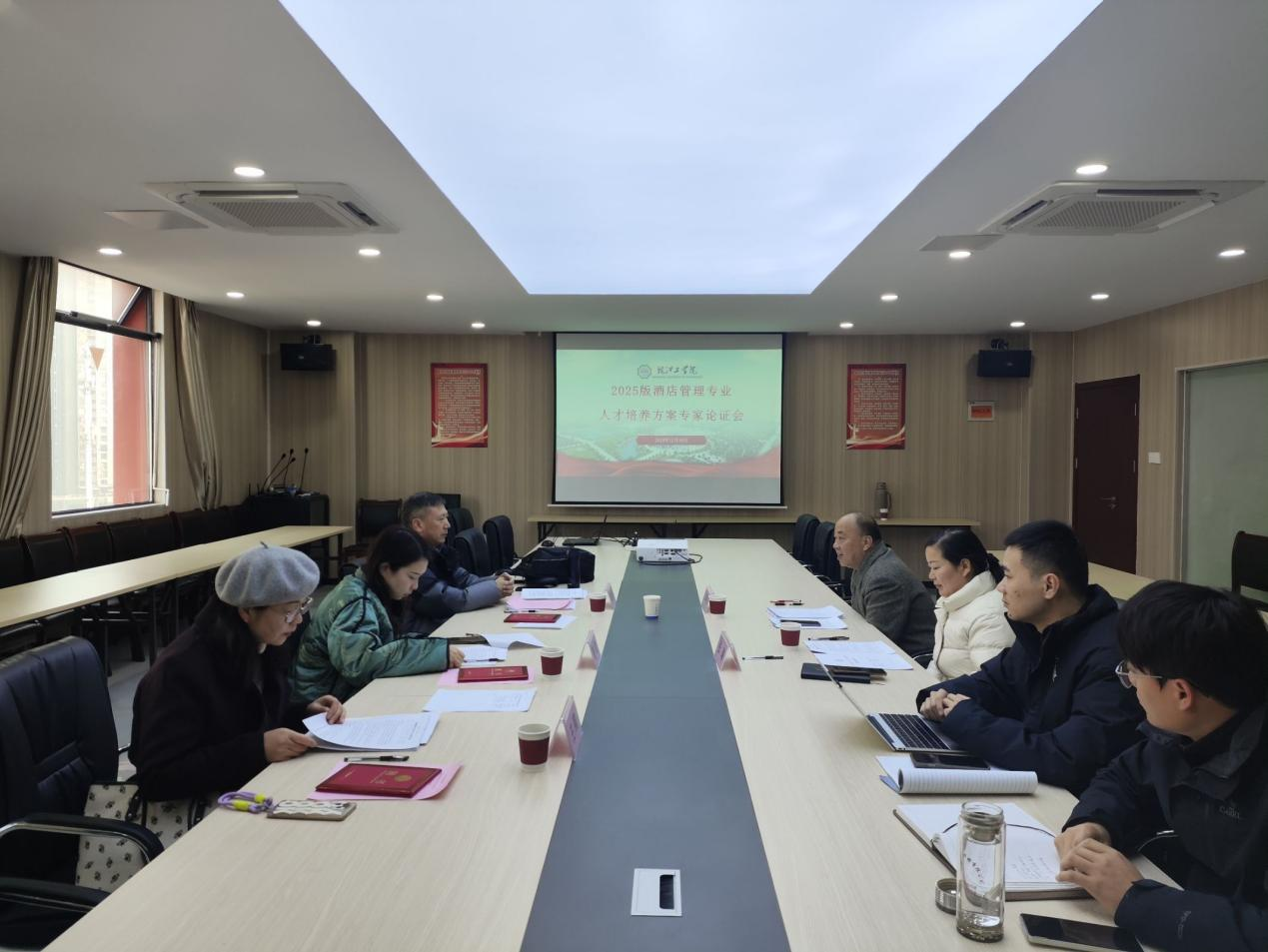 <strong>管理学院召开2025版酒店管理专业人才培养方案专家论证会</strong>