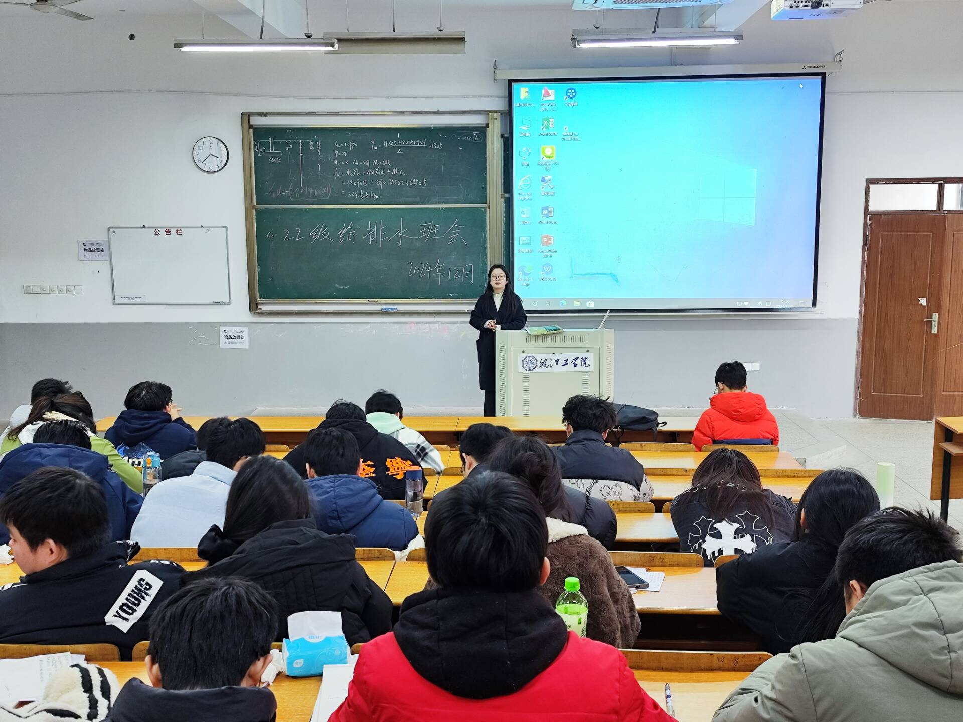 <strong>土木工程学院2022级给排水科学与工程专业召开期末主题班会</strong>