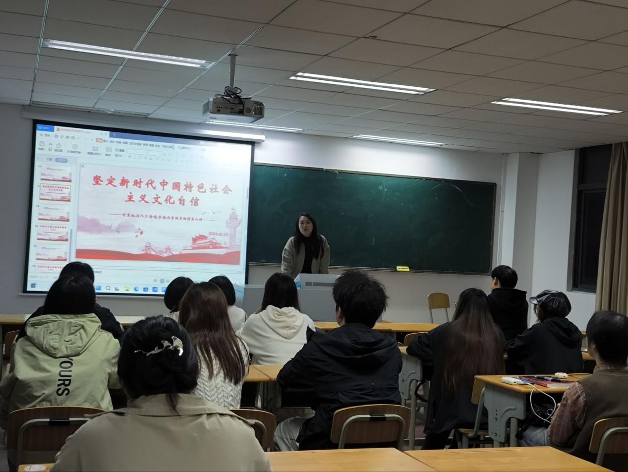 计算机与人工智能学院开展2024-2025学年第一学期新团员发展