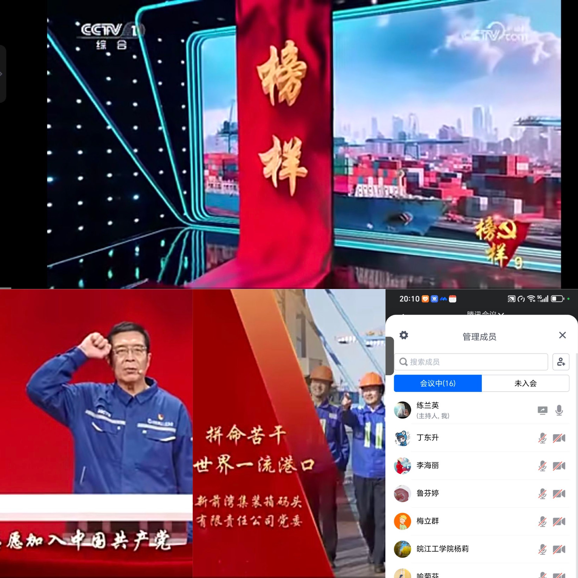 <strong>汲取榜样力量 照亮育人征程 ——土木工程学院教工二支部组织观看《榜样9》专题节目</strong>