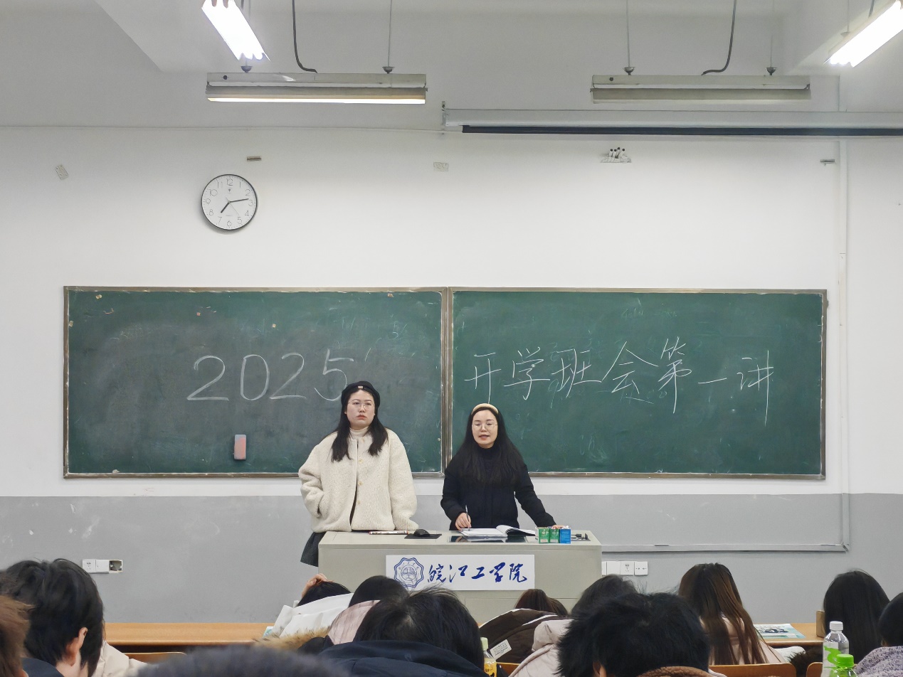 <strong>土木工程学院2023级安全工程专业召开“新学期 新起点 新梦想”主题班会</strong>