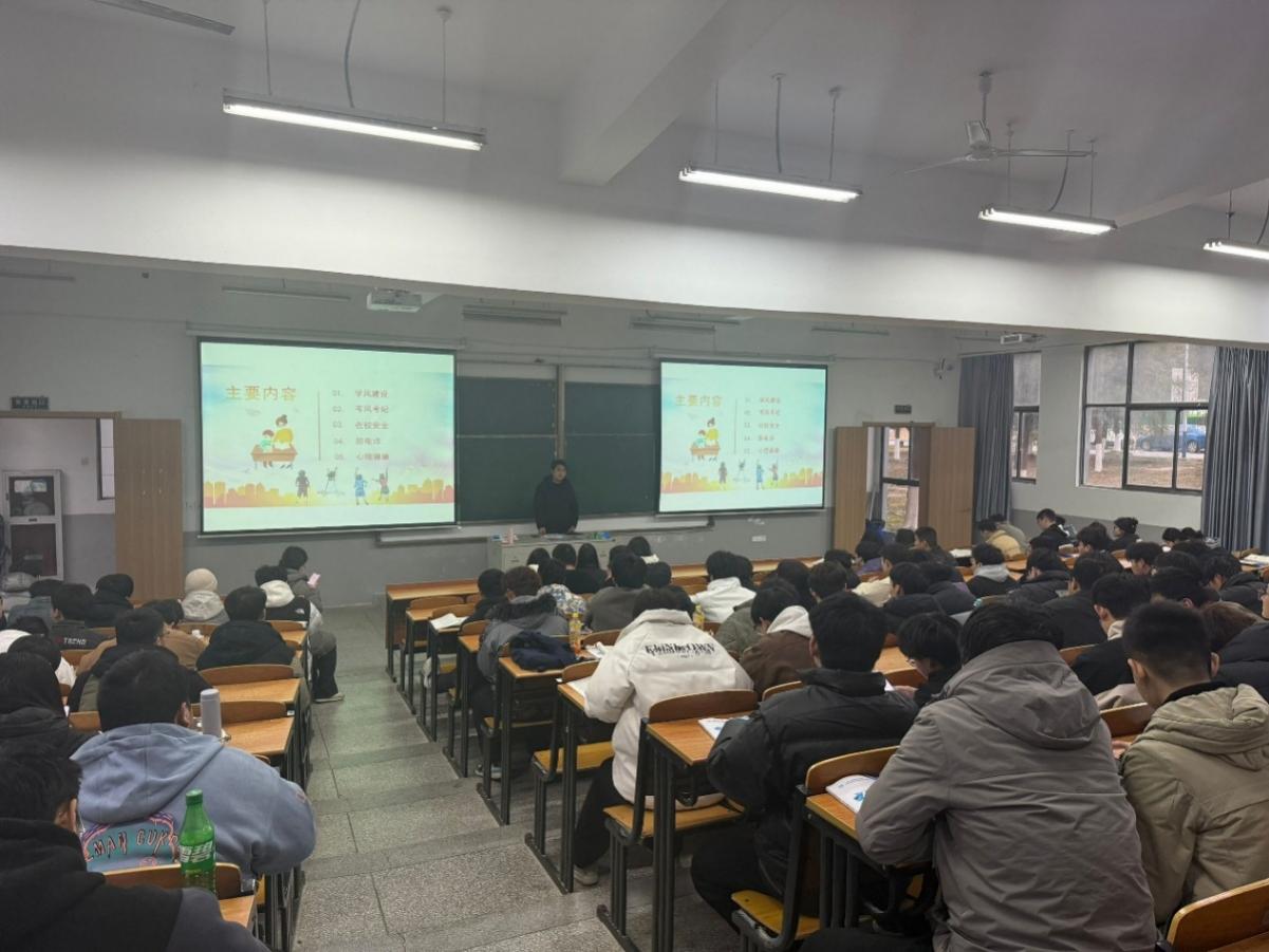 <strong>土木工程学院2022级土木工程专业3、4班召开新学期首次主题班会</strong>