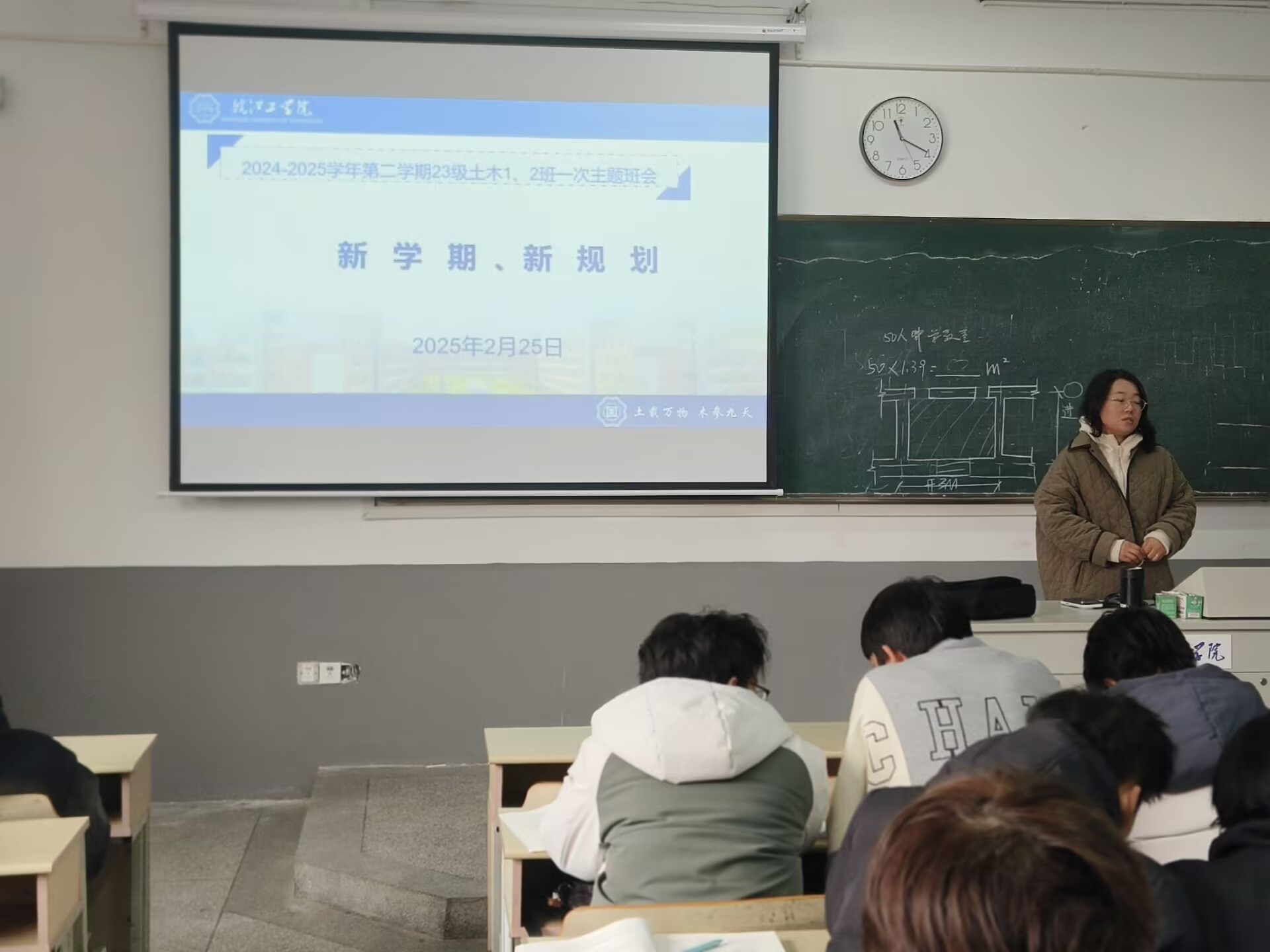 <strong>土木工程学院2023级土木工程专业1、2班召开新学期主题班会</strong>