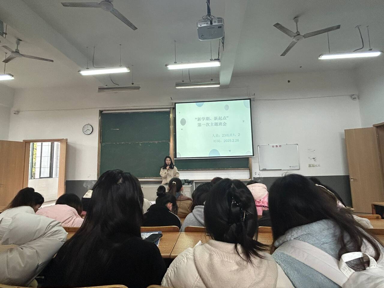 <strong>土木工程学院2023级地质工程专业召开 “新学期  新起点”主题班会</strong>