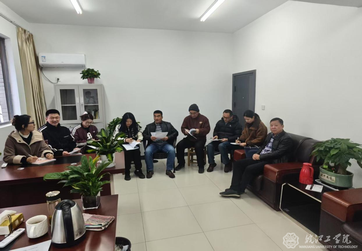 通识教育学院教工第三党支部召开民主生活会