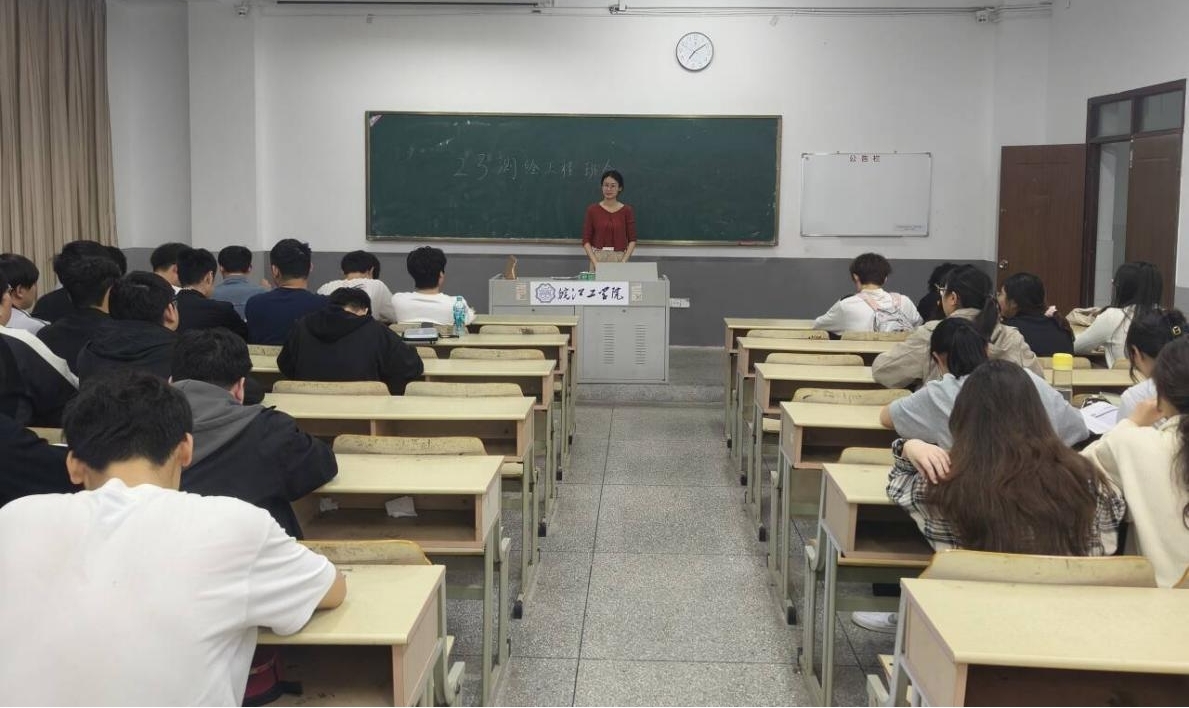 <strong>土木工程学院2023级测绘工程专业召开“学科竞赛”主题班会</strong>