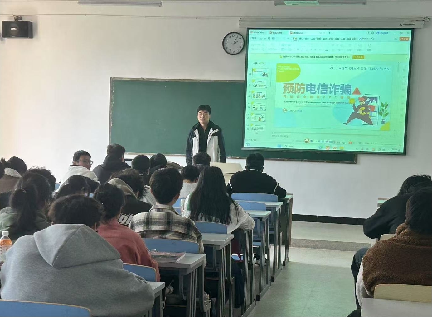 <strong>筑牢反诈防线  守护校园安全 ——土木工程学院2024级测绘工程专业召开主题班会</strong>